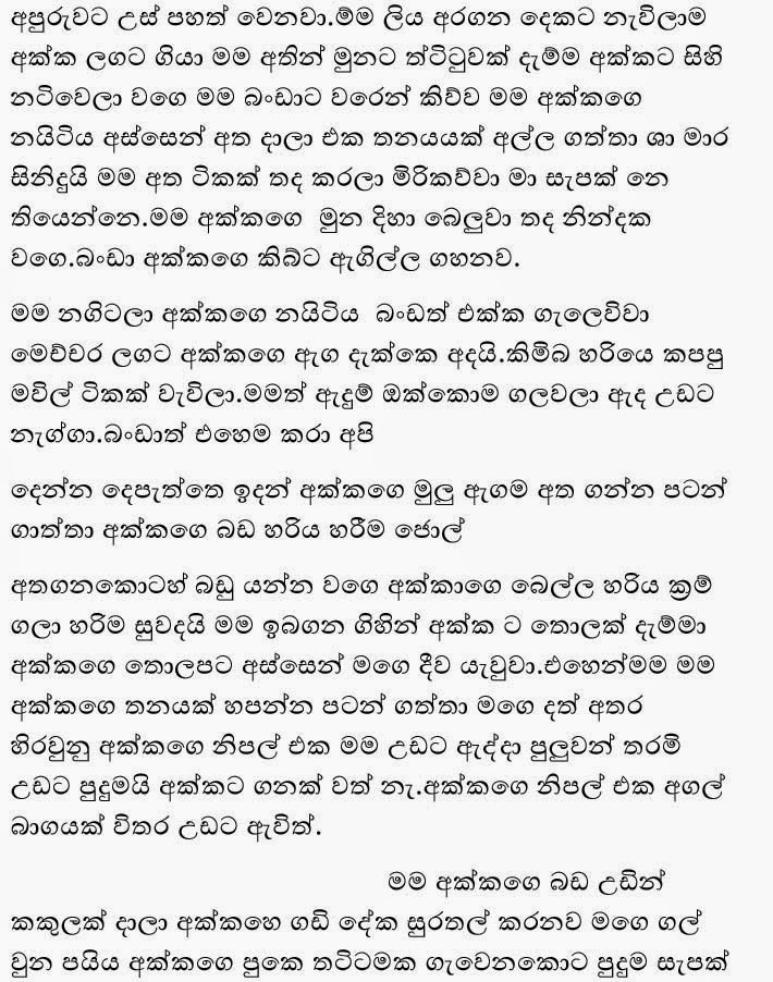 +4+(6) walkatha9 Official සිංහල වල් කතා