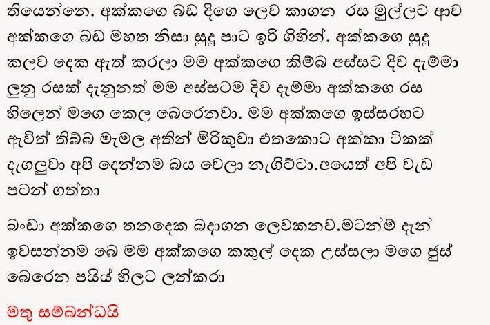 +4+(7) walkatha9 Official සිංහල වල් කතා