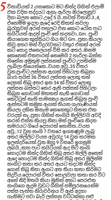 04 walkatha9 Official සිංහල වල් කතා