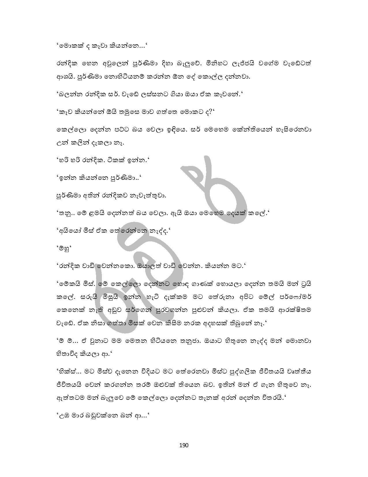1+ +15 page 001 walkatha9 Official සිංහල වල් කතා
