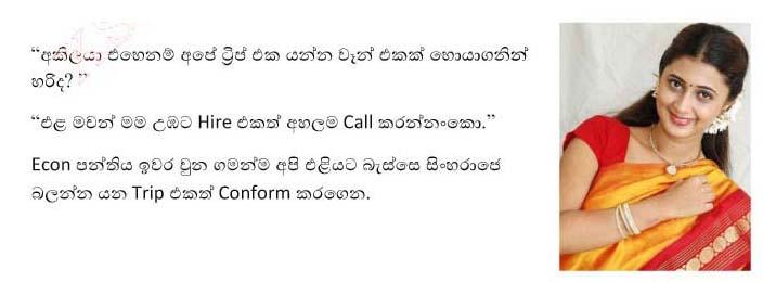 1 walkatha9 Official සිංහල වල් කතා
