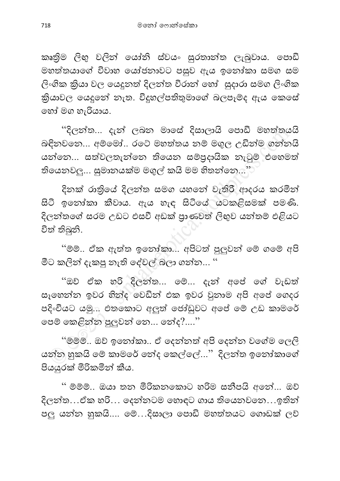 1712111770 2 Asahanaya page 0720 walkatha9 Official සිංහල වල් කතා