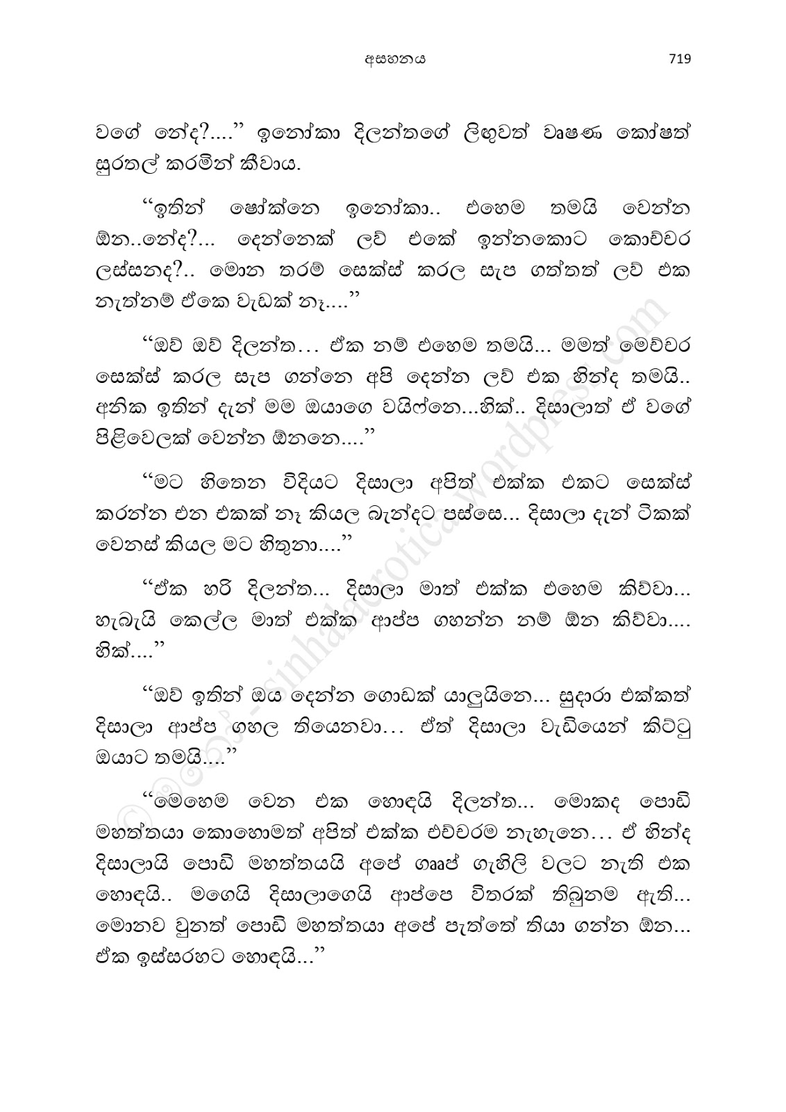 1712111770 67 Asahanaya page 0721 walkatha9 Official සිංහල වල් කතා