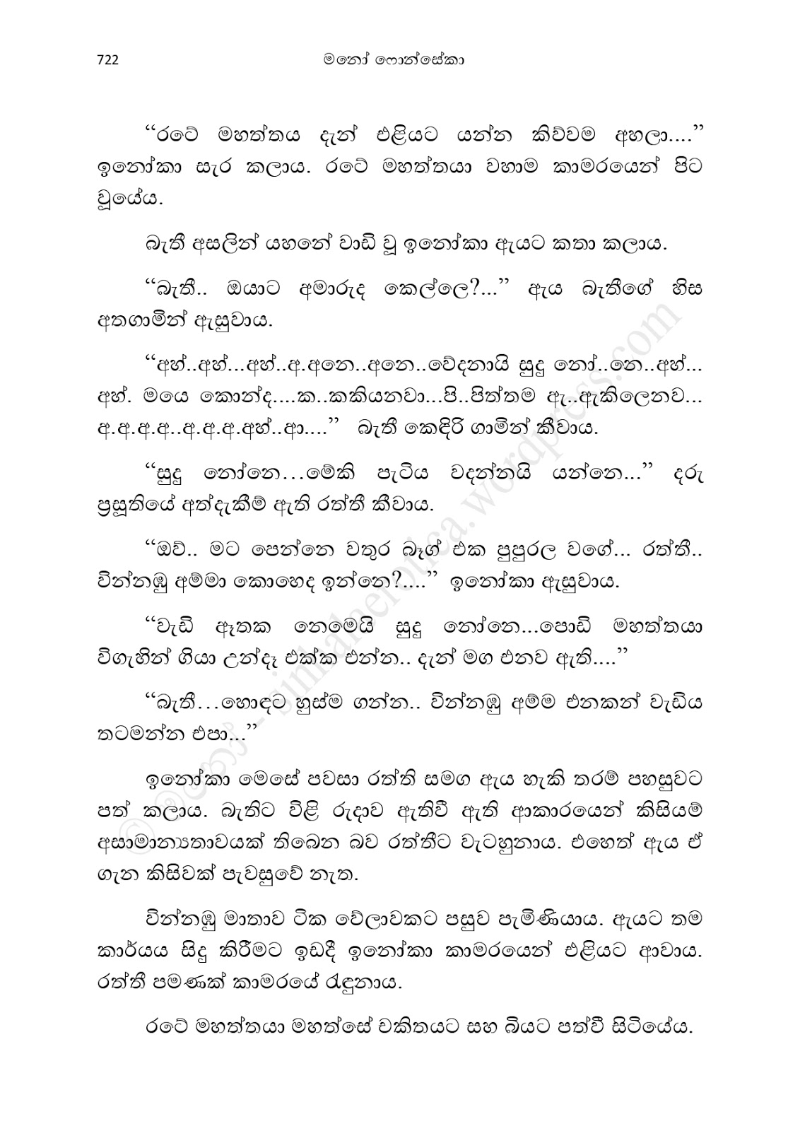 1712111771 215 Asahanaya page 0724 walkatha9 Official සිංහල වල් කතා