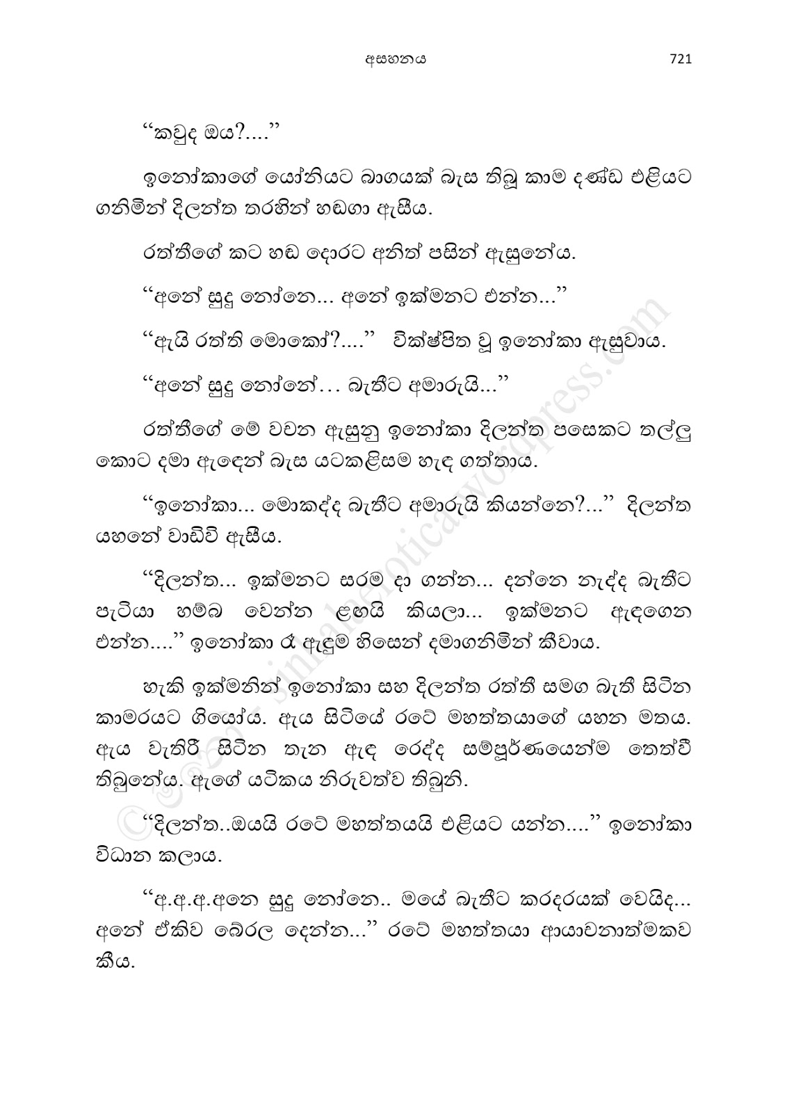 1712111771 372 Asahanaya page 0723 walkatha9 Official සිංහල වල් කතා