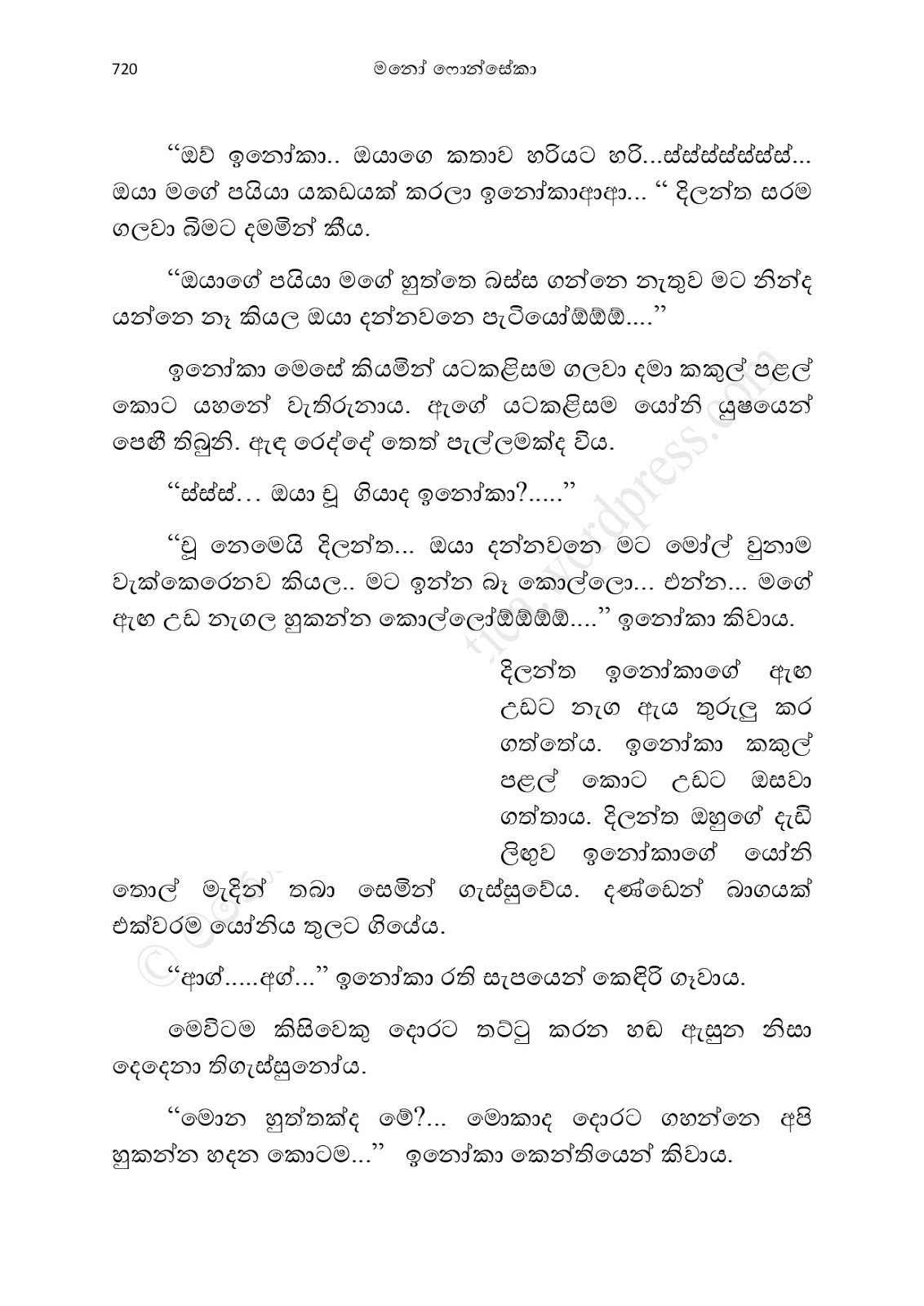 1712111771 66 Asahanaya page 0722 walkatha9 Official සිංහල වල් කතා
