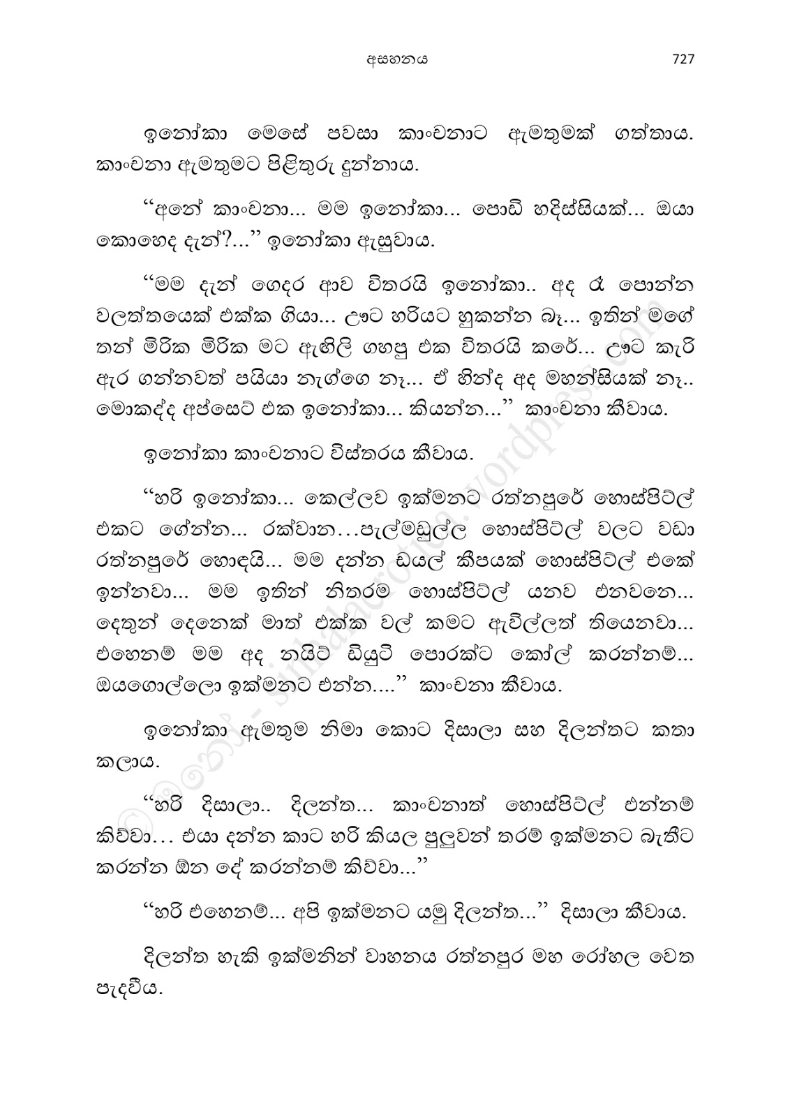 1712111773 462 Asahanaya page 0729 walkatha9 Official සිංහල වල් කතා