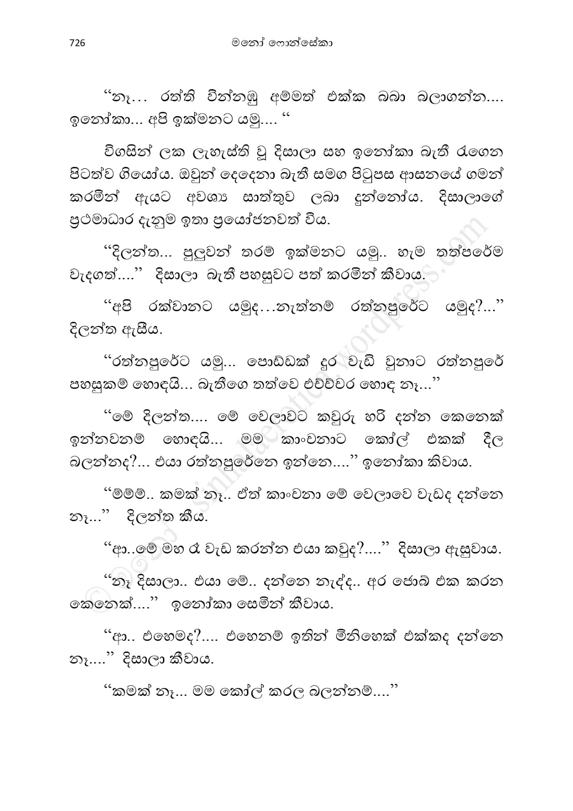 1712111773 7 Asahanaya page 0728 walkatha9 Official සිංහල වල් කතා