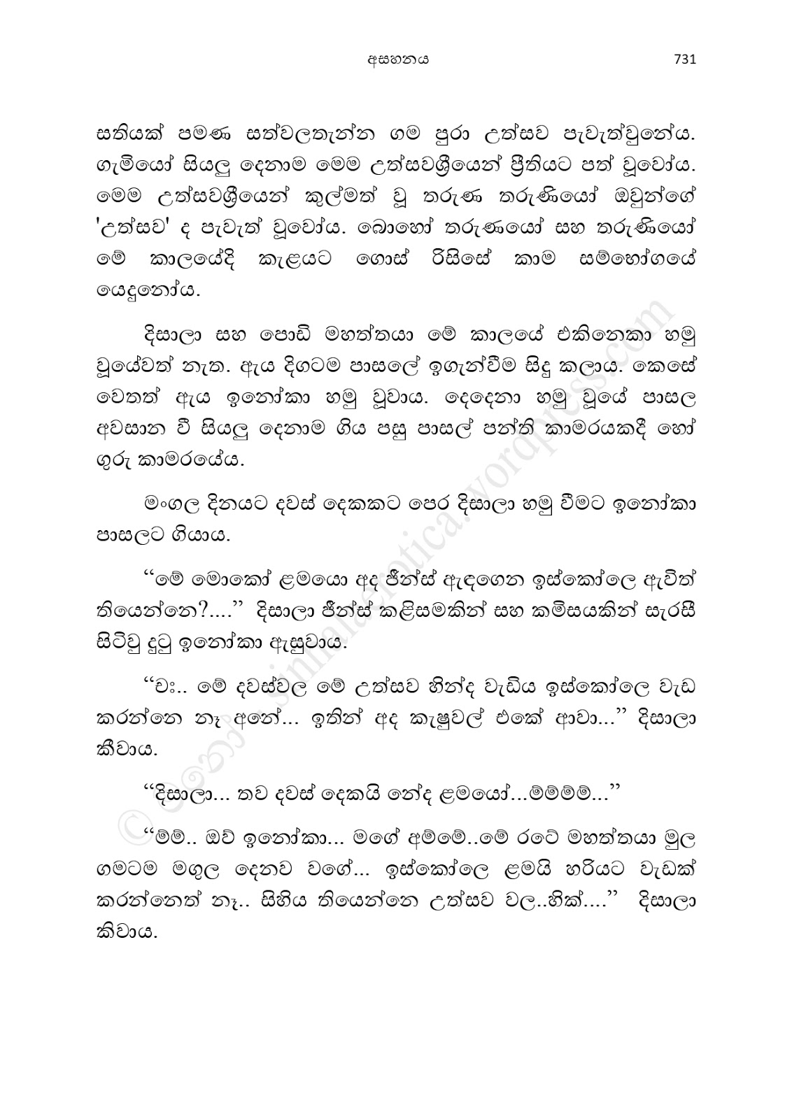 1712111775 254 Asahanaya page 0733 walkatha9 Official සිංහල වල් කතා