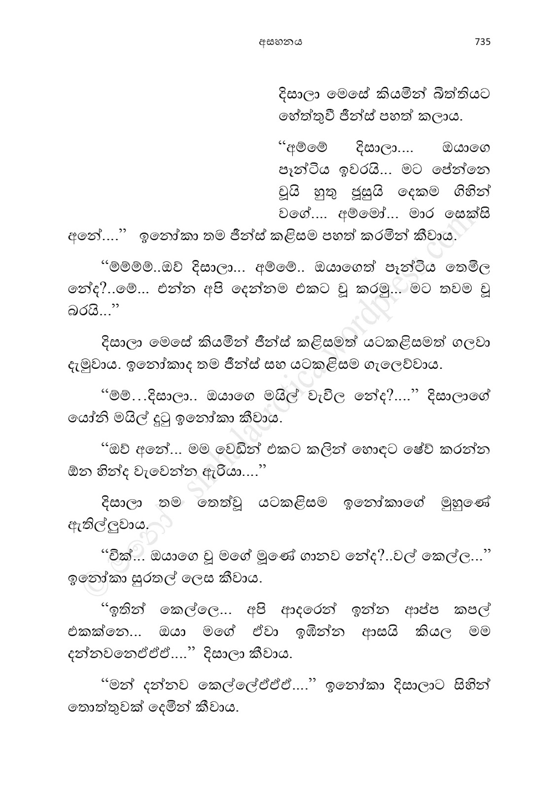 1712111776 404 Asahanaya page 0737 walkatha9 Official සිංහල වල් කතා