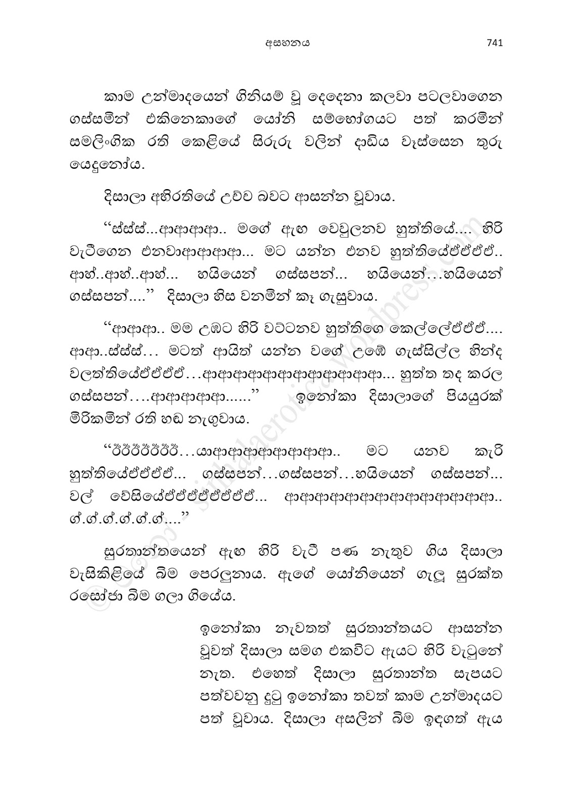 1712111778 194 Asahanaya page 0743 walkatha9 Official සිංහල වල් කතා
