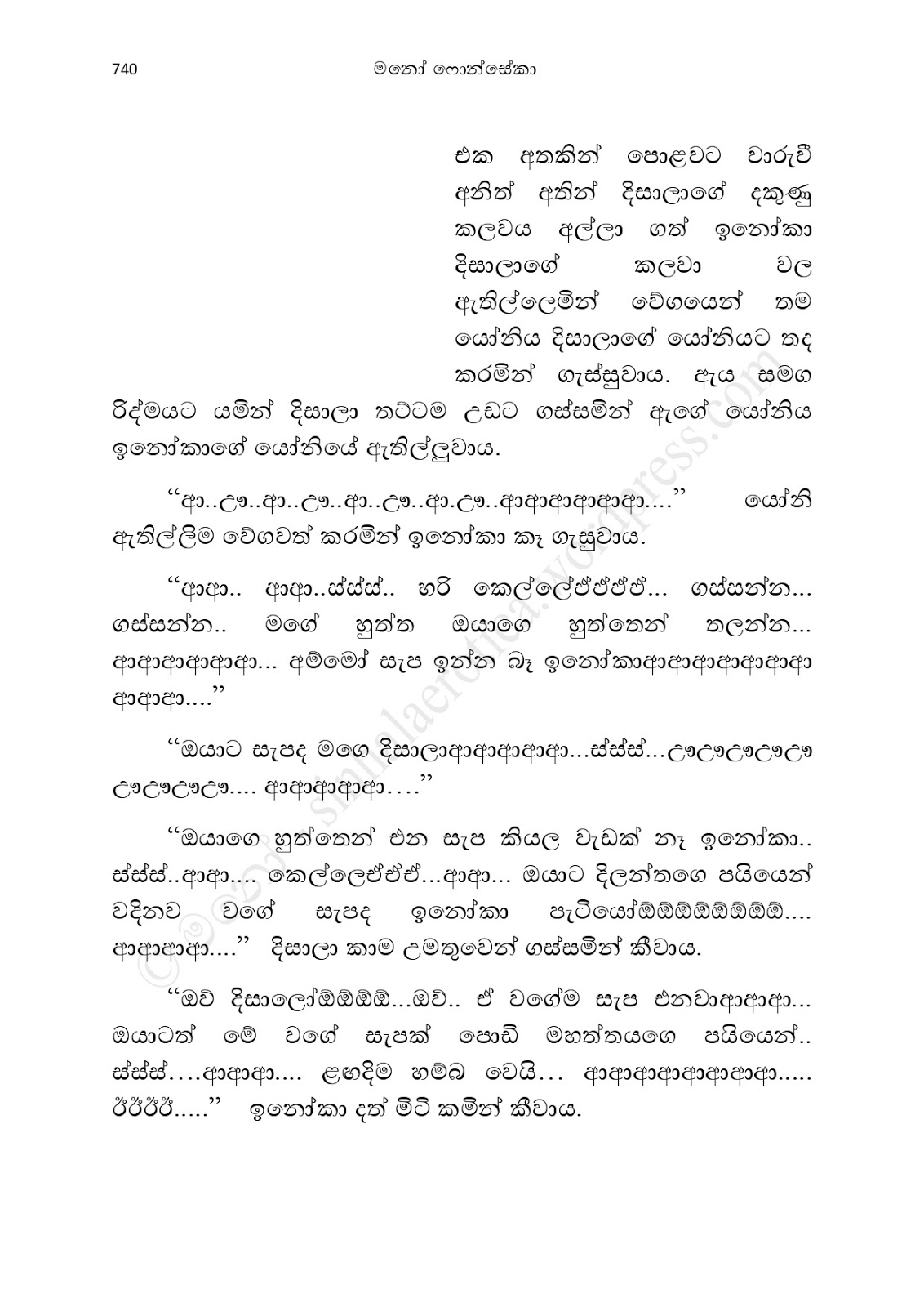 1712111778 384 Asahanaya page 0742 walkatha9 Official සිංහල වල් කතා