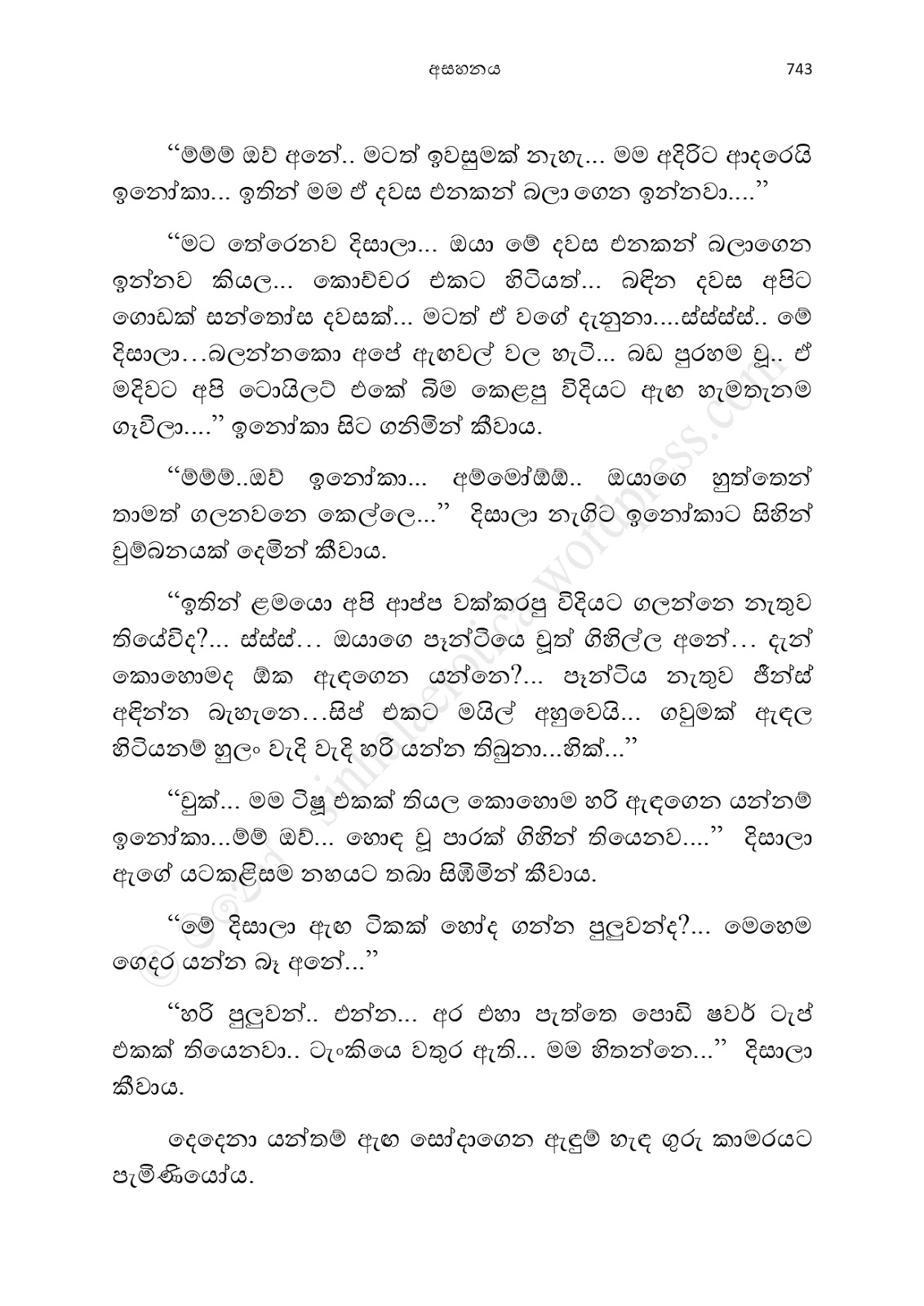 1712111779 993 Asahanaya page 0745 walkatha9 Official සිංහල වල් කතා