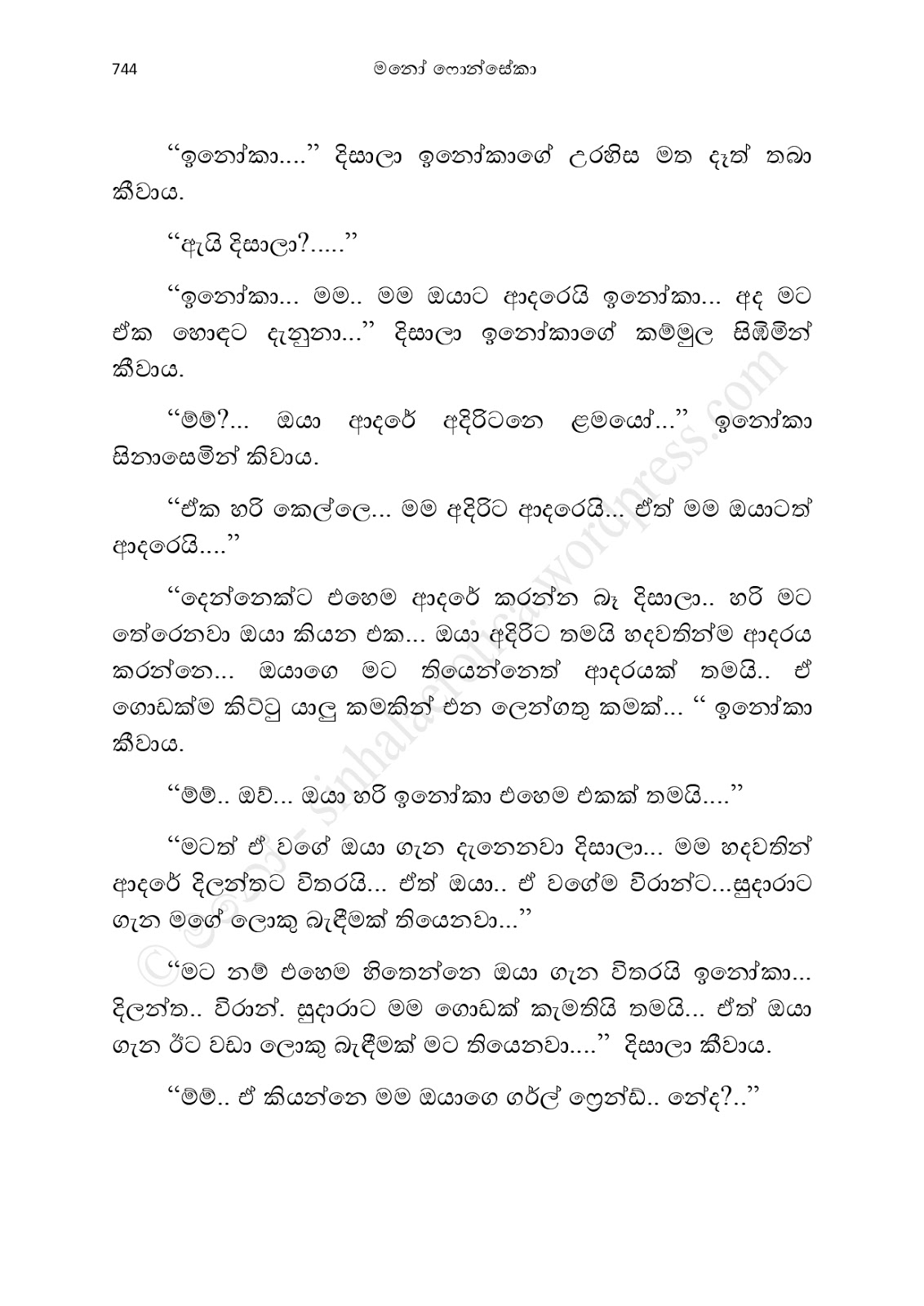 1712111780 504 Asahanaya page 0746 walkatha9 Official සිංහල වල් කතා