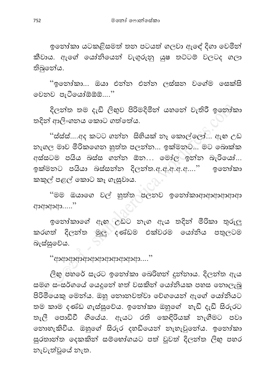 1712111782 210 Asahanaya page 0754 walkatha9 Official සිංහල වල් කතා