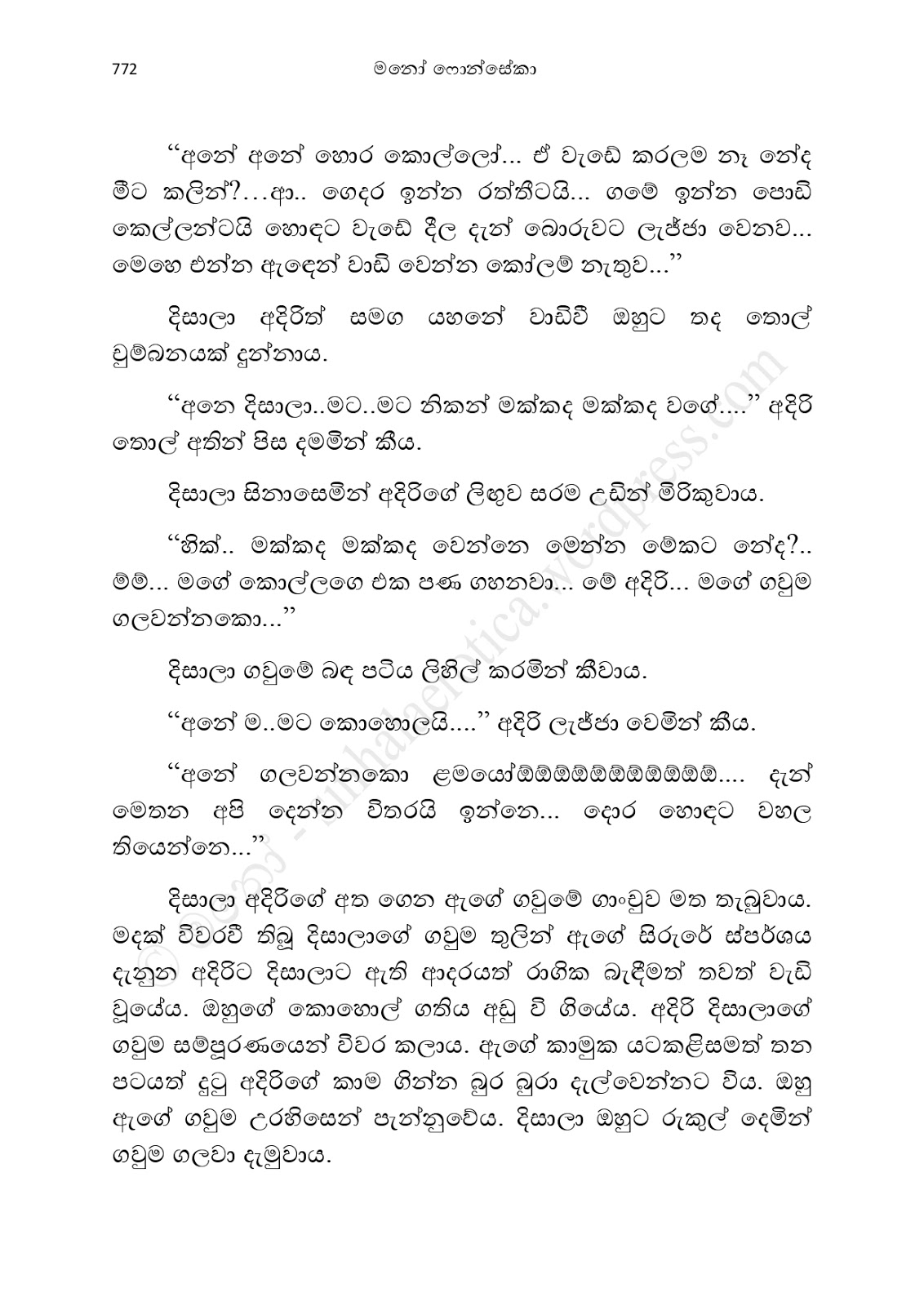 1712111789 734 Asahanaya page 0774 walkatha9 Official සිංහල වල් කතා