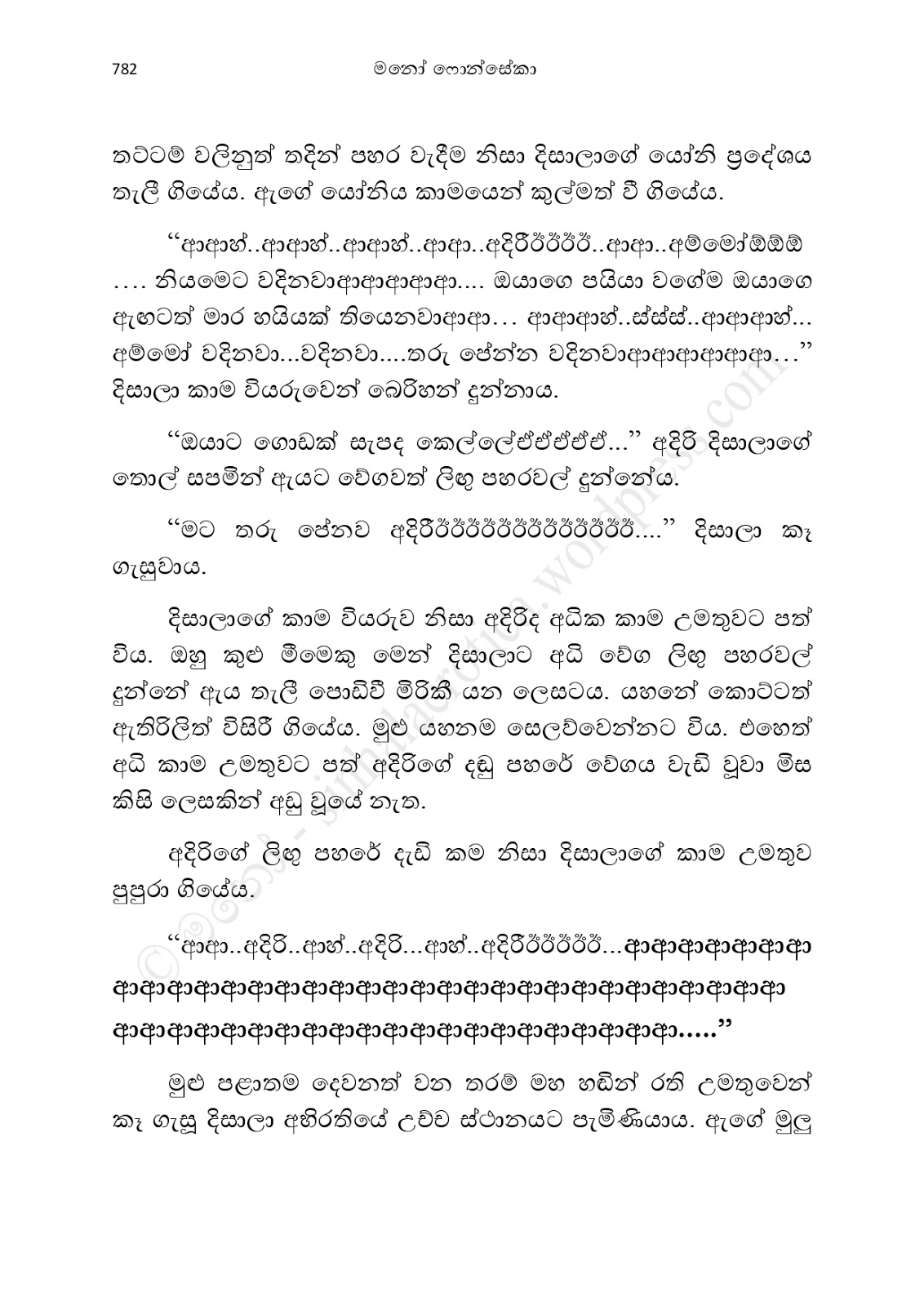 1712111793 456 Asahanaya page 0784 walkatha9 Official සිංහල වල් කතා
