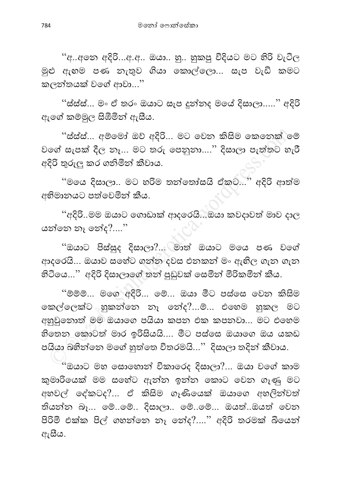 1712111793 467 Asahanaya page 0786 walkatha9 Official සිංහල වල් කතා