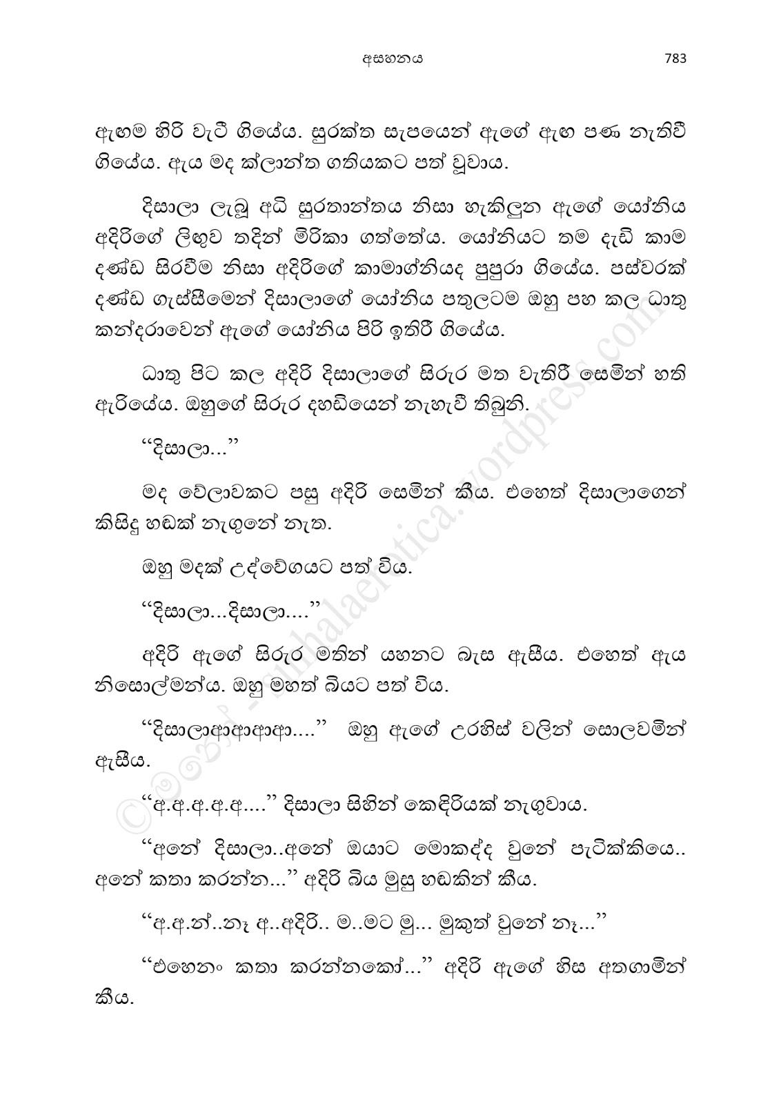 1712111793 471 Asahanaya page 0785 walkatha9 Official සිංහල වල් කතා