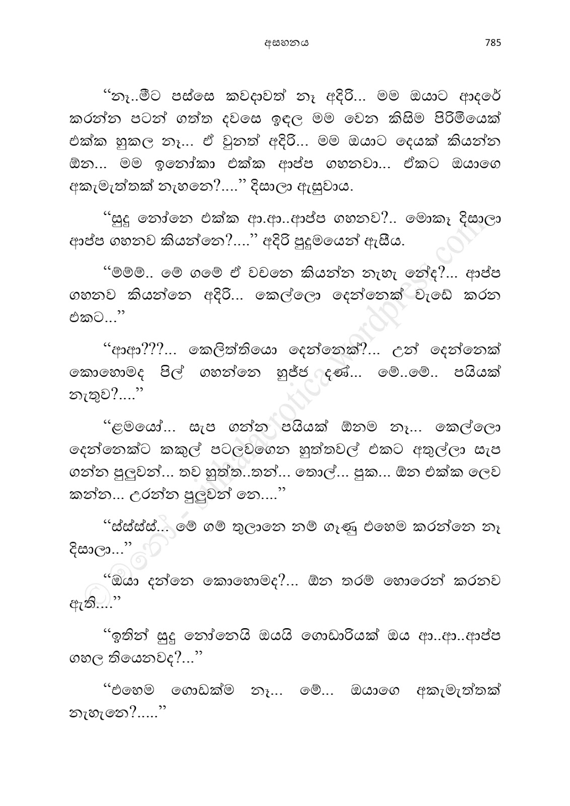 1712111794 480 Asahanaya page 0787 walkatha9 Official සිංහල වල් කතා