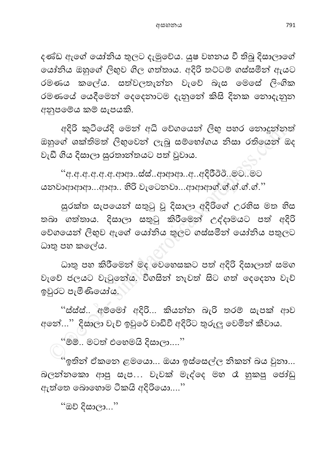 1712111795 630 Asahanaya page 0793 walkatha9 Official සිංහල වල් කතා