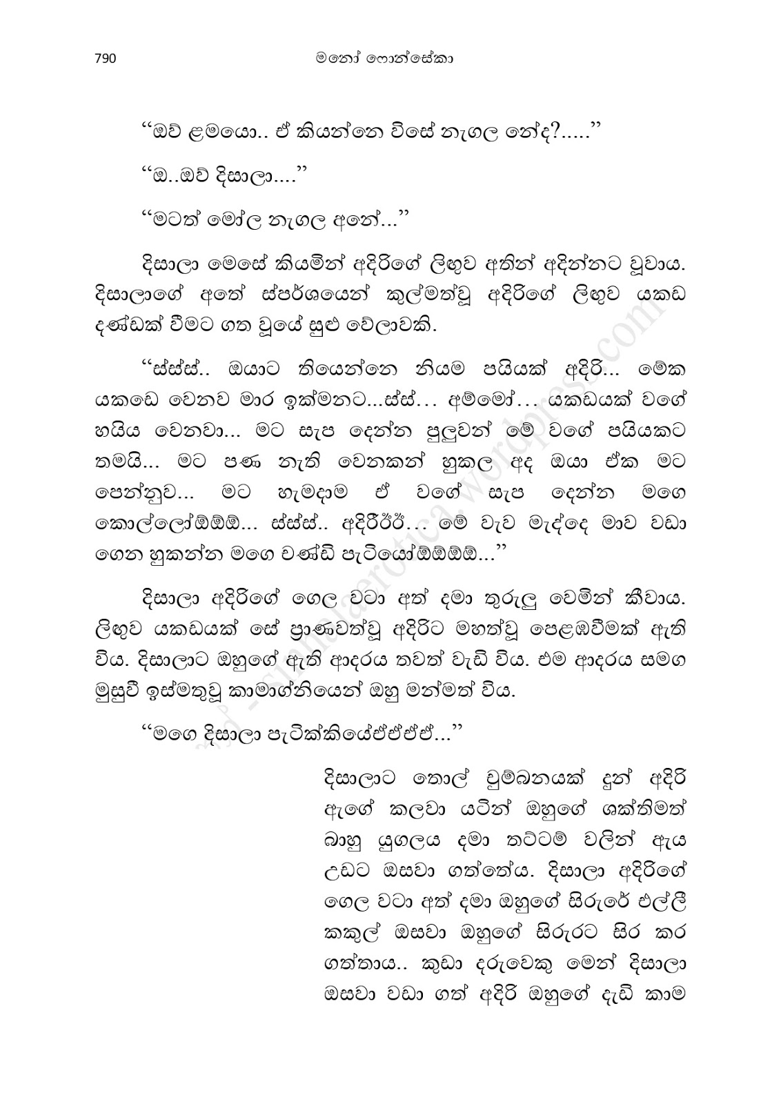 1712111795 758 Asahanaya page 0792 walkatha9 Official සිංහල වල් කතා