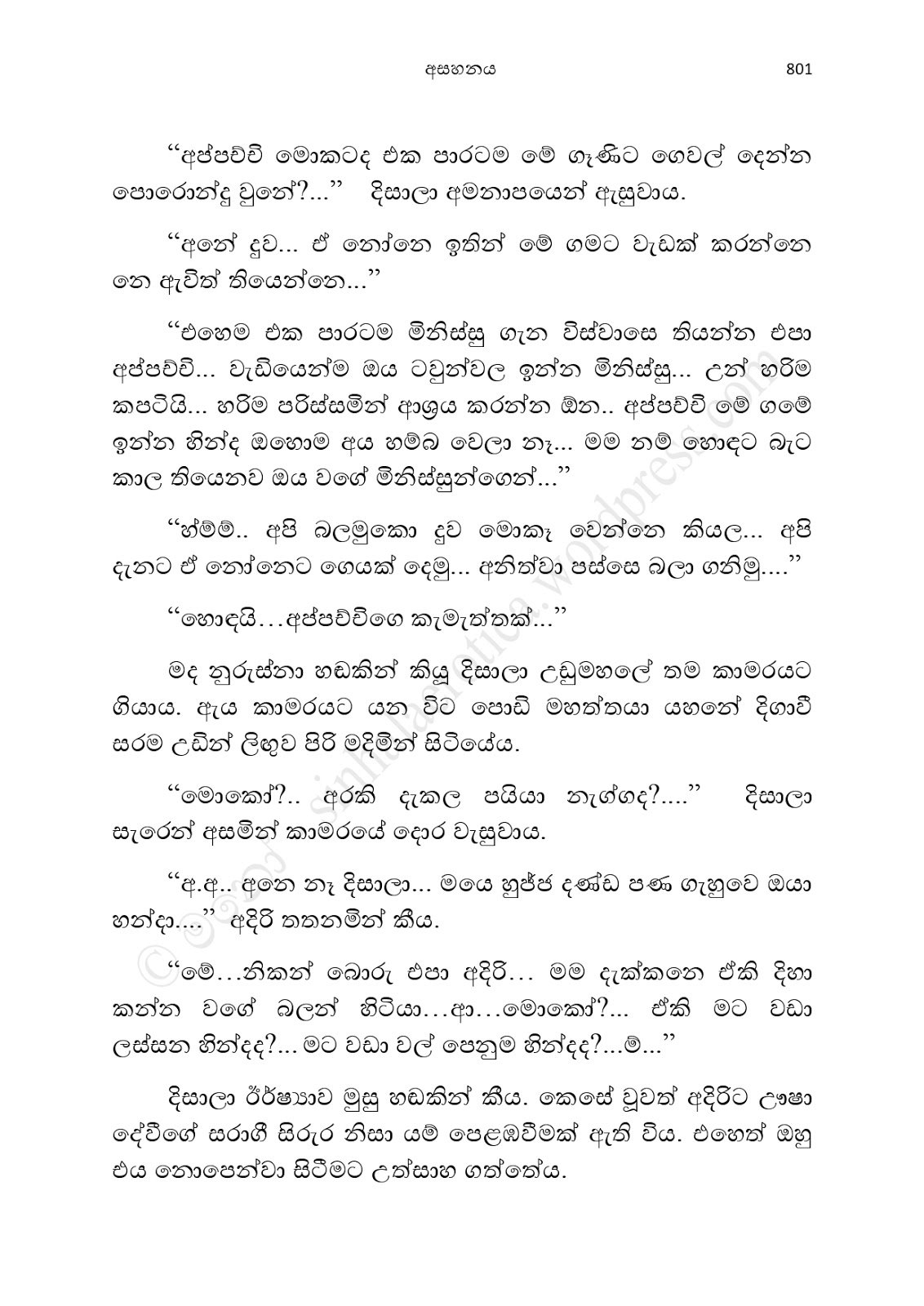 1712112489 458 Asahanaya page 0803 walkatha9 Official සිංහල වල් කතා