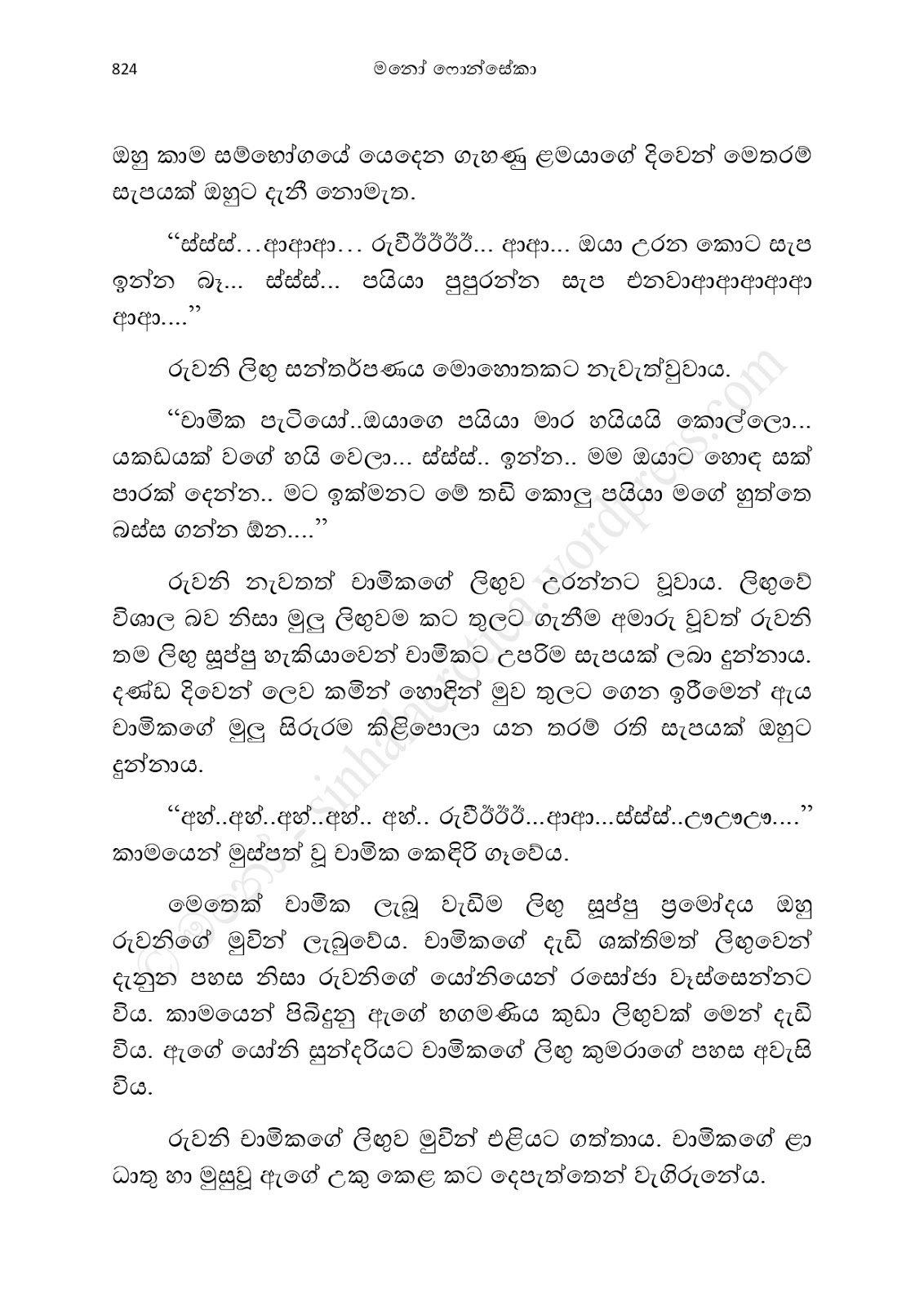 1712112497 180 Asahanaya page 0826 walkatha9 Official සිංහල වල් කතා