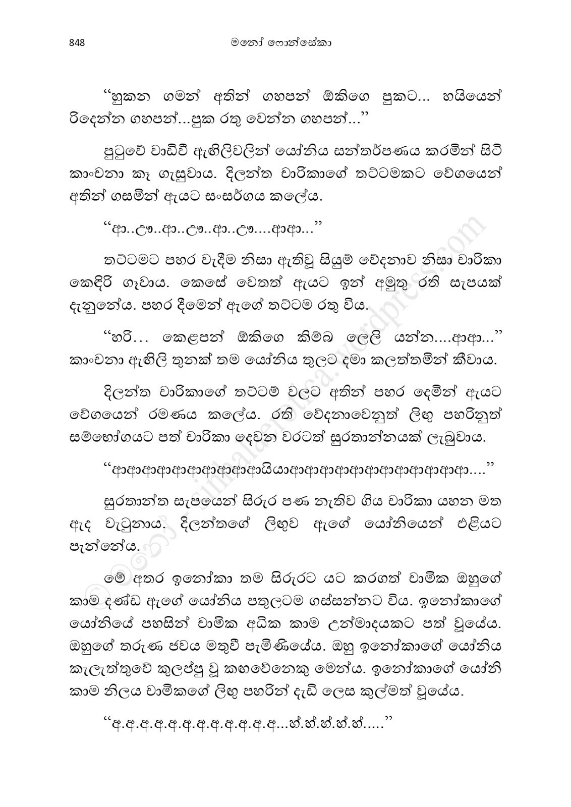 1712112506 688 Asahanaya page 0850 walkatha9 Official සිංහල වල් කතා