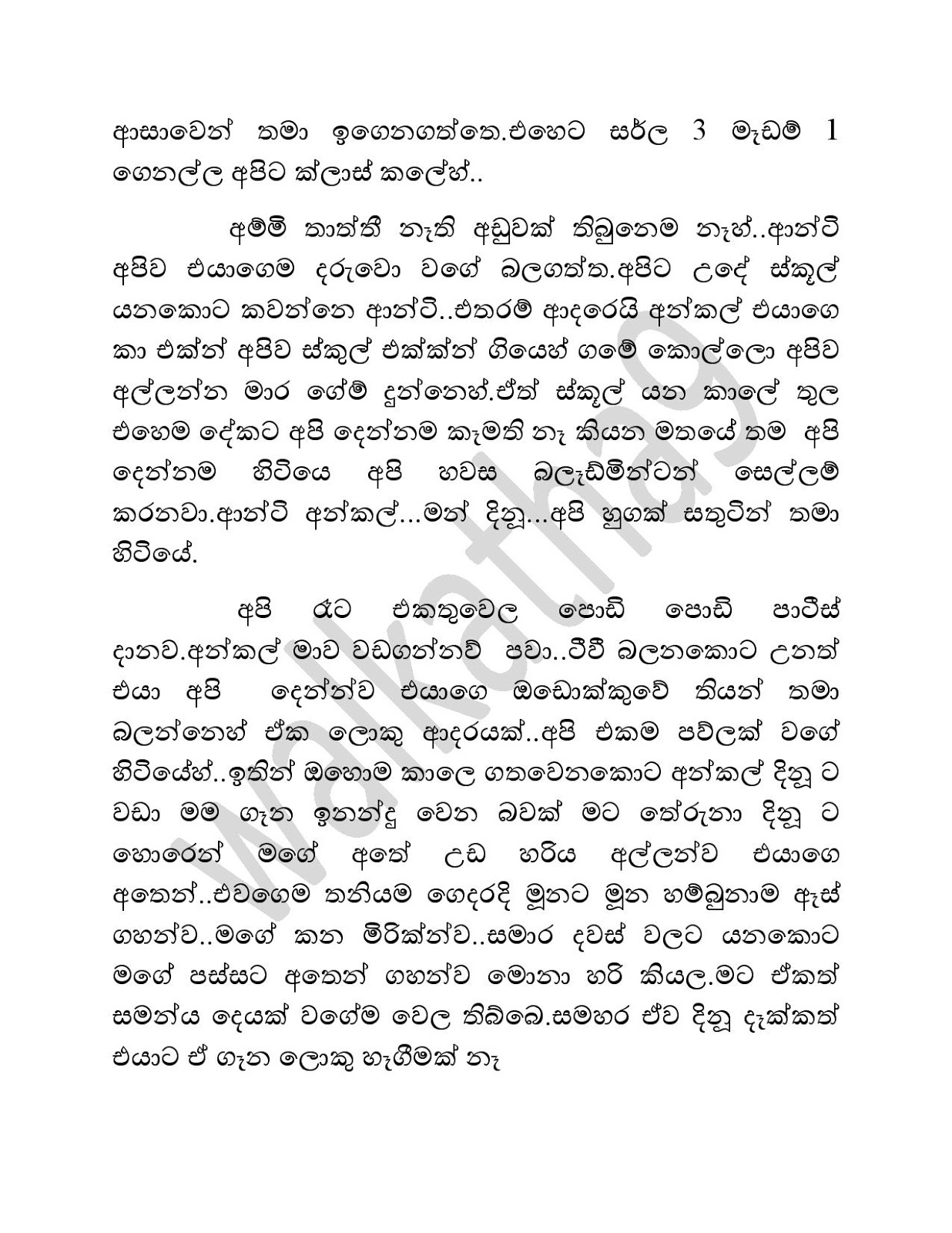1712121907 682 Tharu+Pasal+Wiye+Kathawa+01 page 002 walkatha9 Official සිංහල වල් කතා
