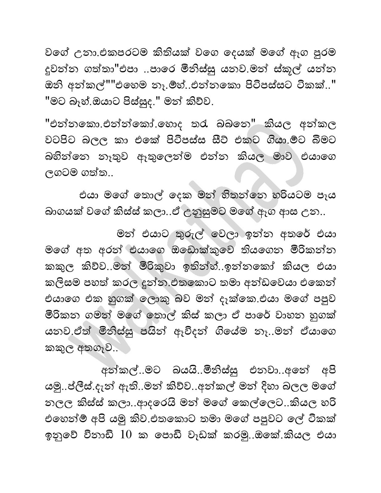 1712121908 184 Tharu+Pasal+Wiye+Kathawa+01 page 005 walkatha9 Official සිංහල වල් කතා