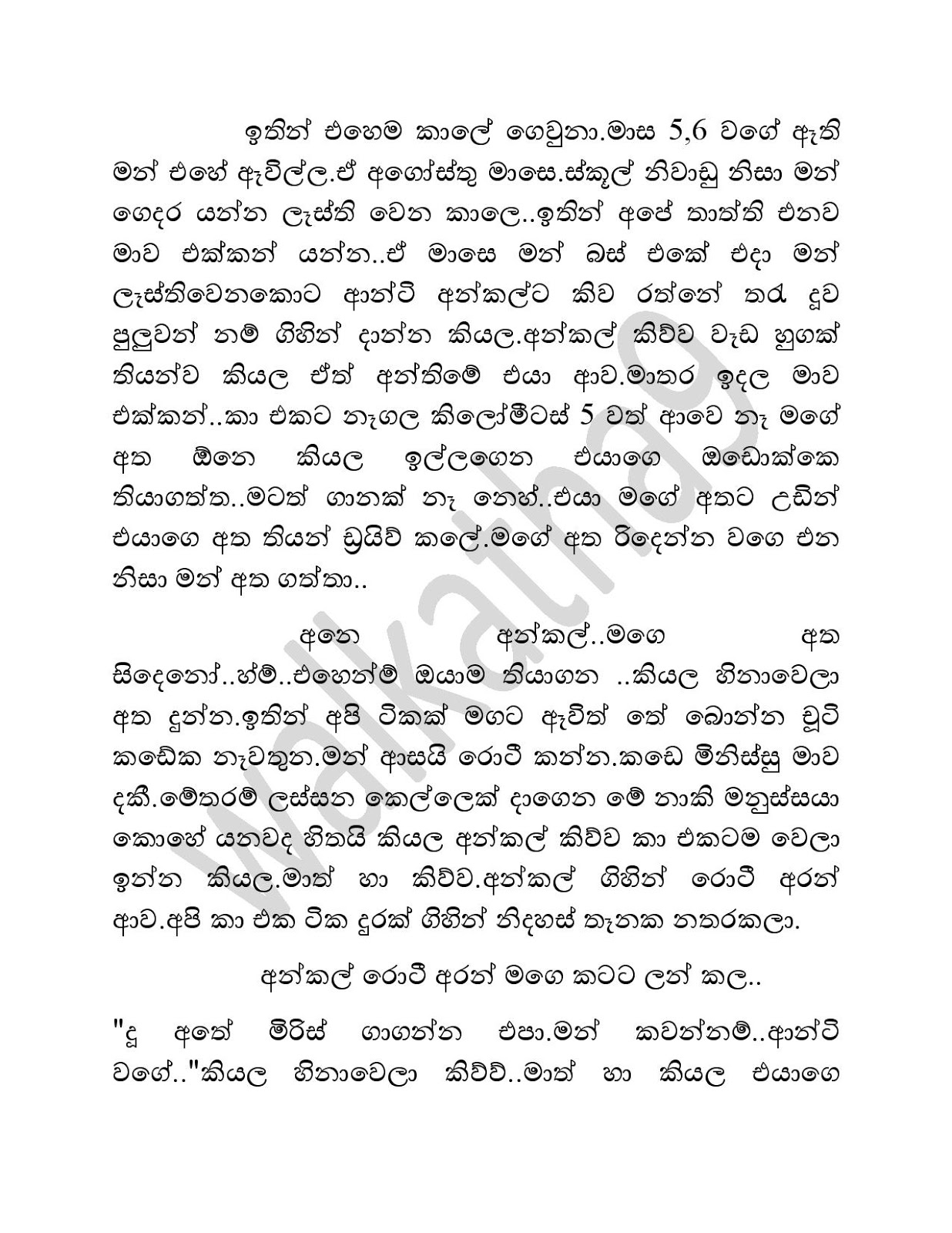 1712121908 315 Tharu+Pasal+Wiye+Kathawa+01 page 003 walkatha9 Official සිංහල වල් කතා