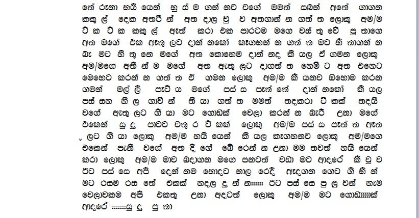 1712133429 0 5 walkatha9 Official සිංහල වල් කතා