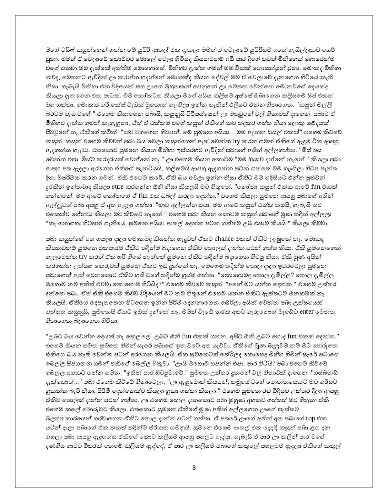 1712145434 906 Document page 008 walkatha9 Official සිංහල වල් කතා
