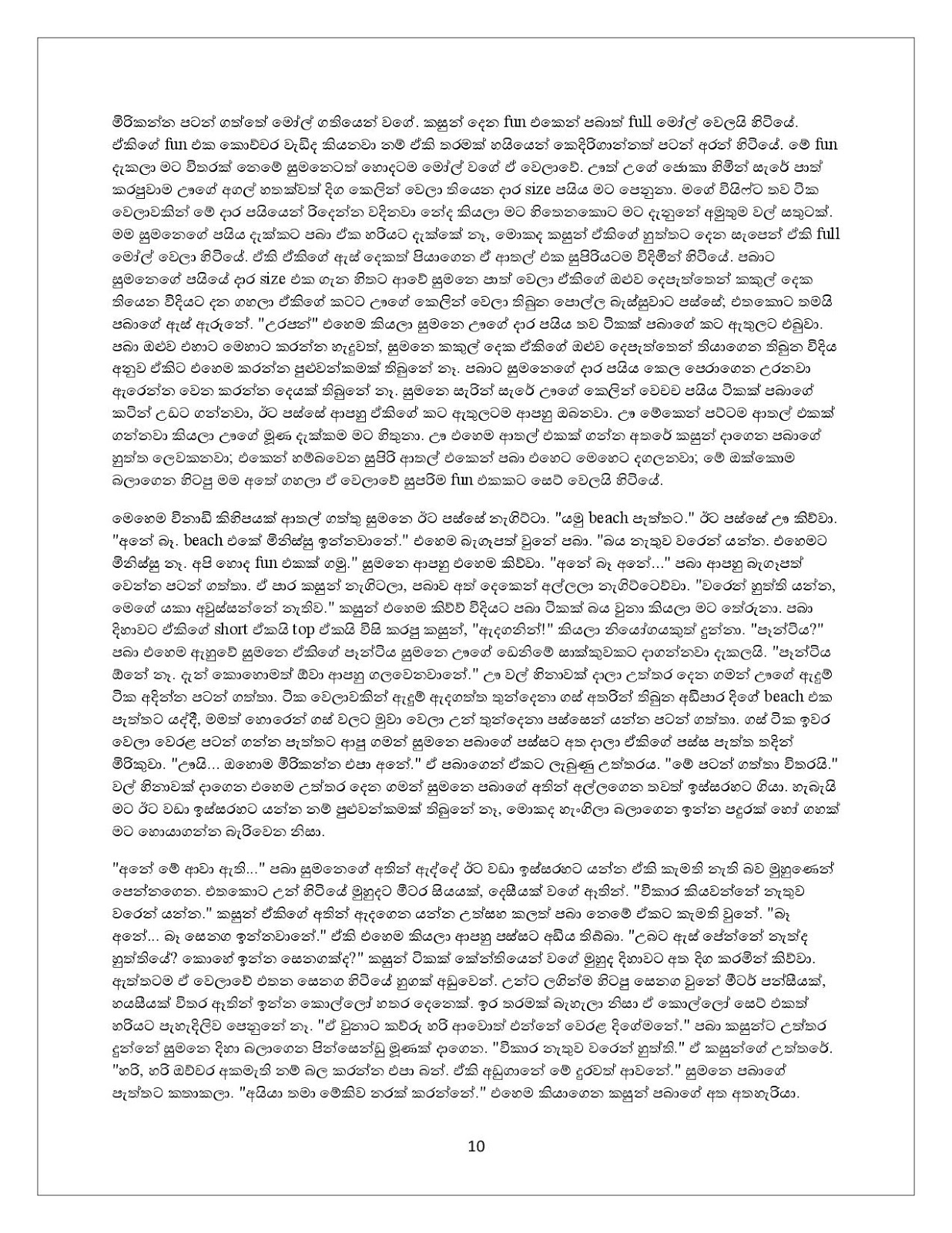 1712145435 412 Document page 010 walkatha9 Official සිංහල වල් කතා