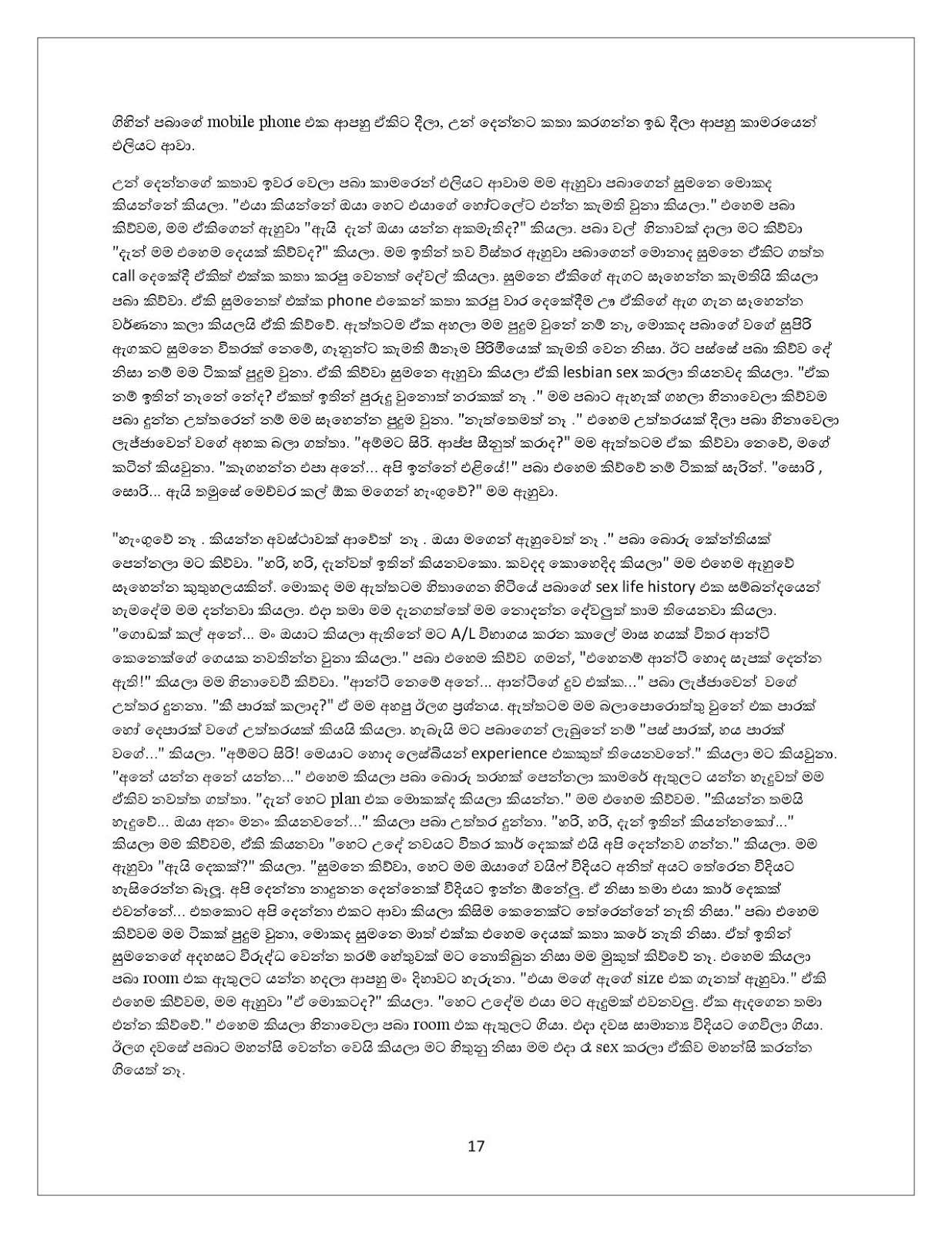 1712145439 798 Document page 017 walkatha9 Official සිංහල වල් කතා