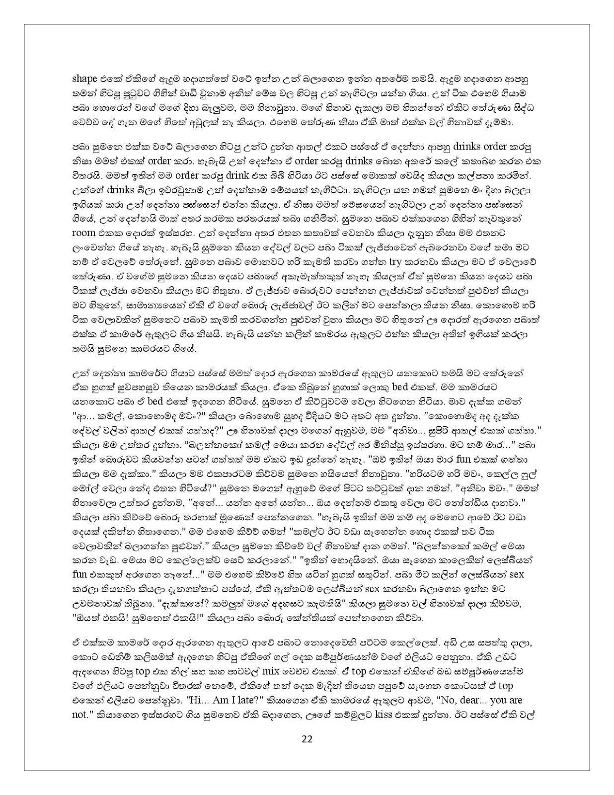 1712145441 546 Document page 022 walkatha9 Official සිංහල වල් කතා
