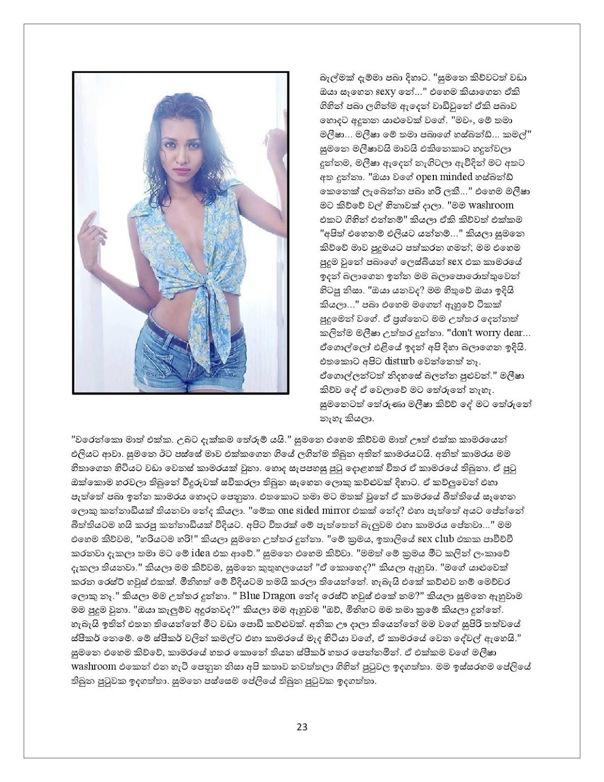 1712145442 567 Document page 023 walkatha9 Official සිංහල වල් කතා