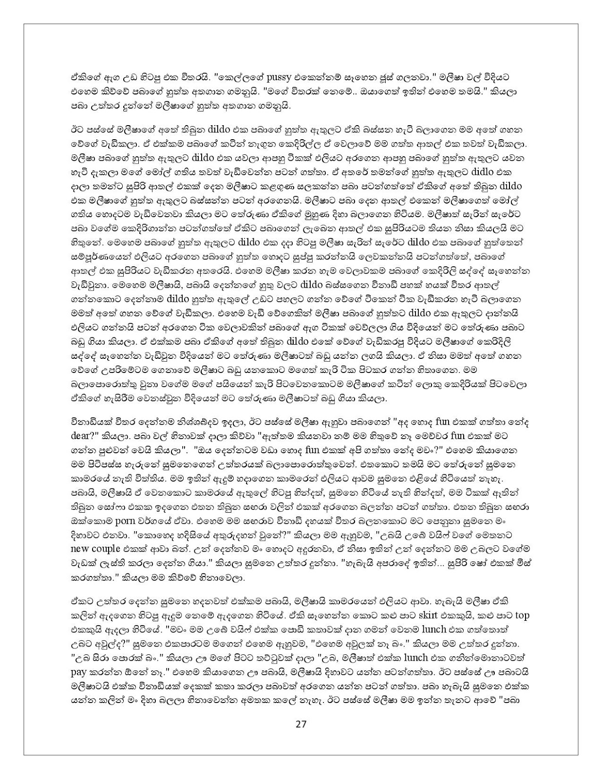 1712145444 180 Document page 027 walkatha9 Official සිංහල වල් කතා