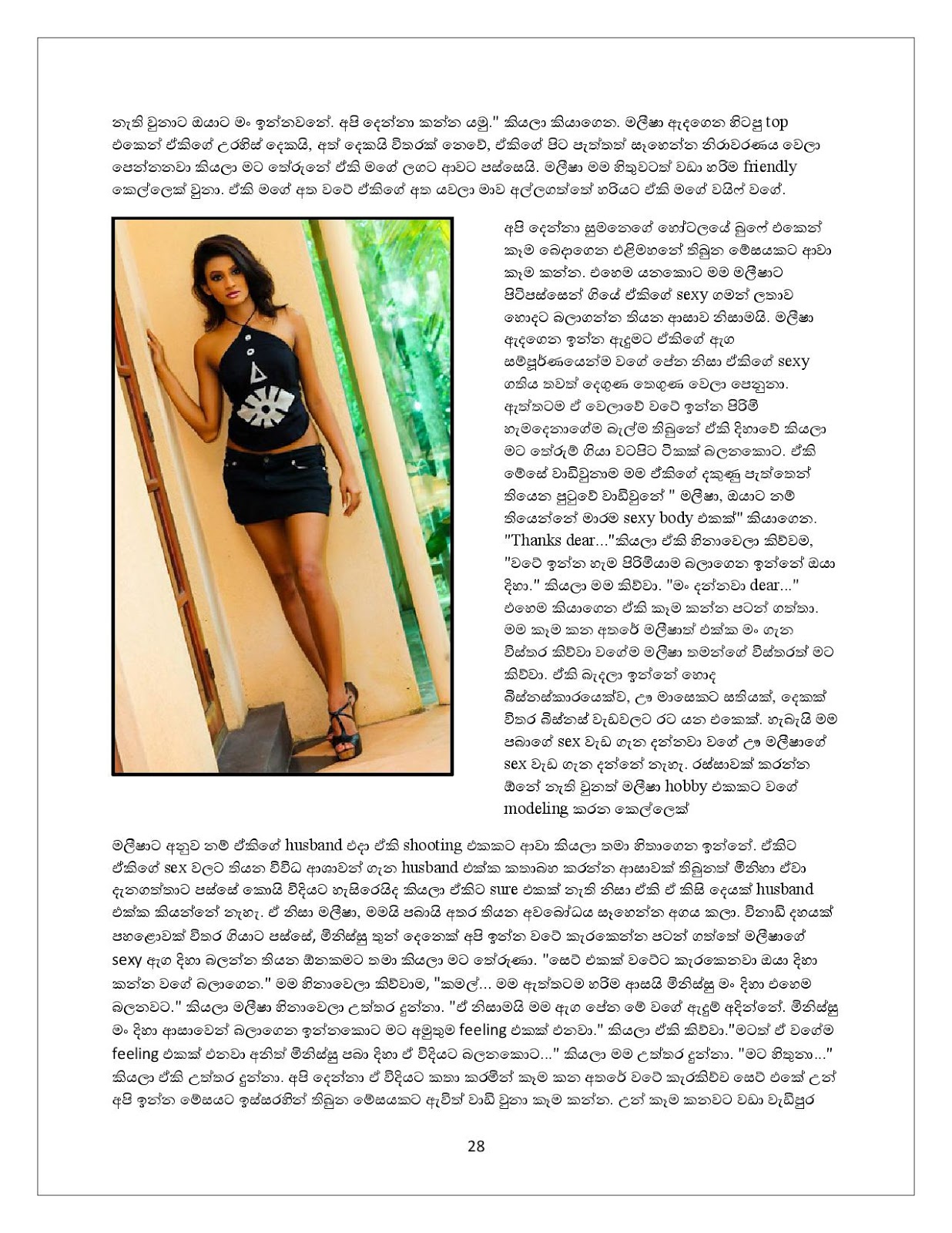 1712145444 903 Document page 028 walkatha9 Official සිංහල වල් කතා