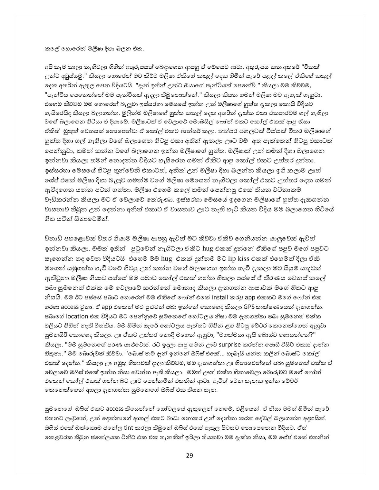 1712145445 63 Document page 029 walkatha9 Official සිංහල වල් කතා