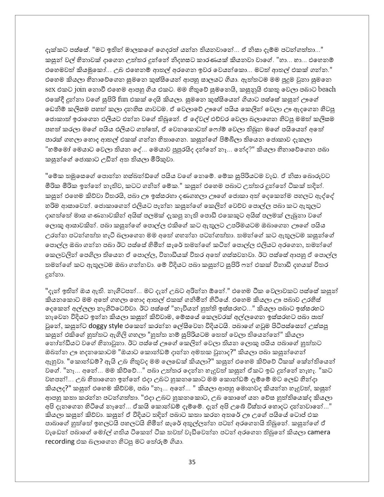 1712145447 533 Document page 035 walkatha9 Official සිංහල වල් කතා