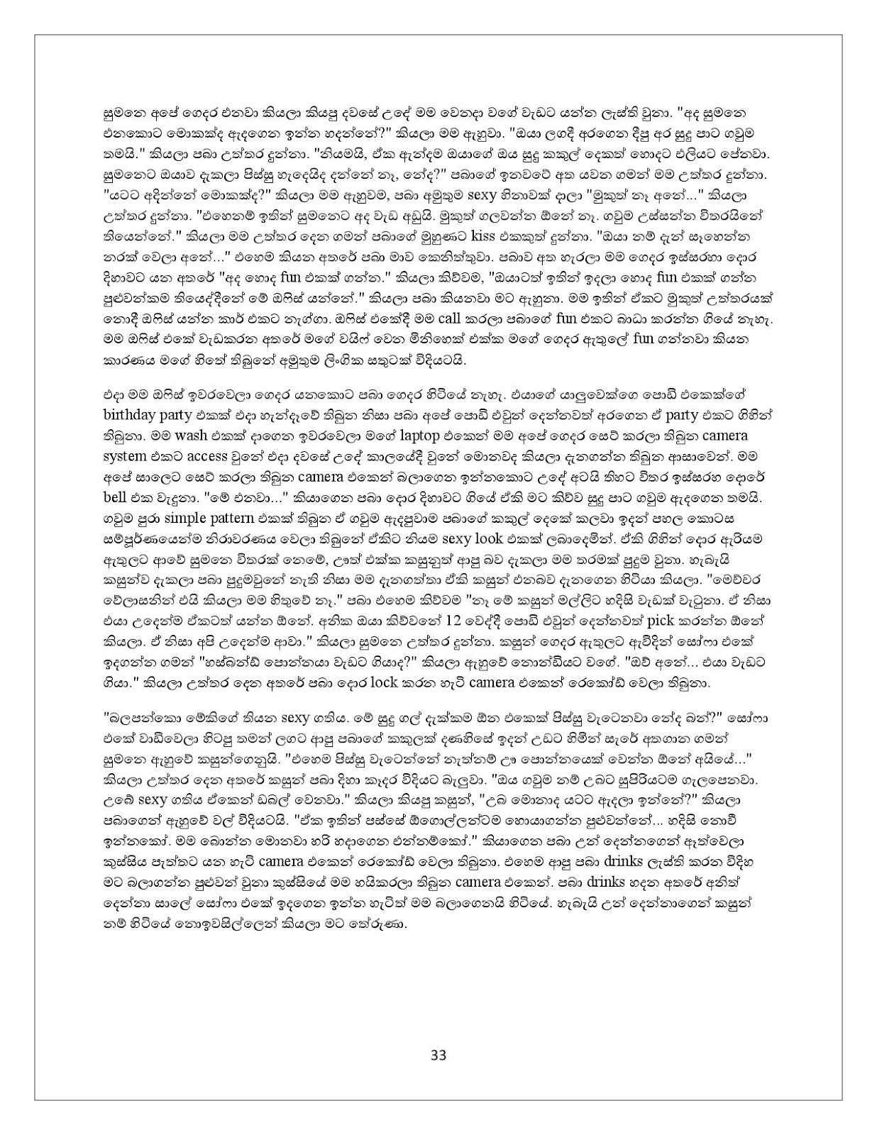1712145447 597 Document page 033 walkatha9 Official සිංහල වල් කතා