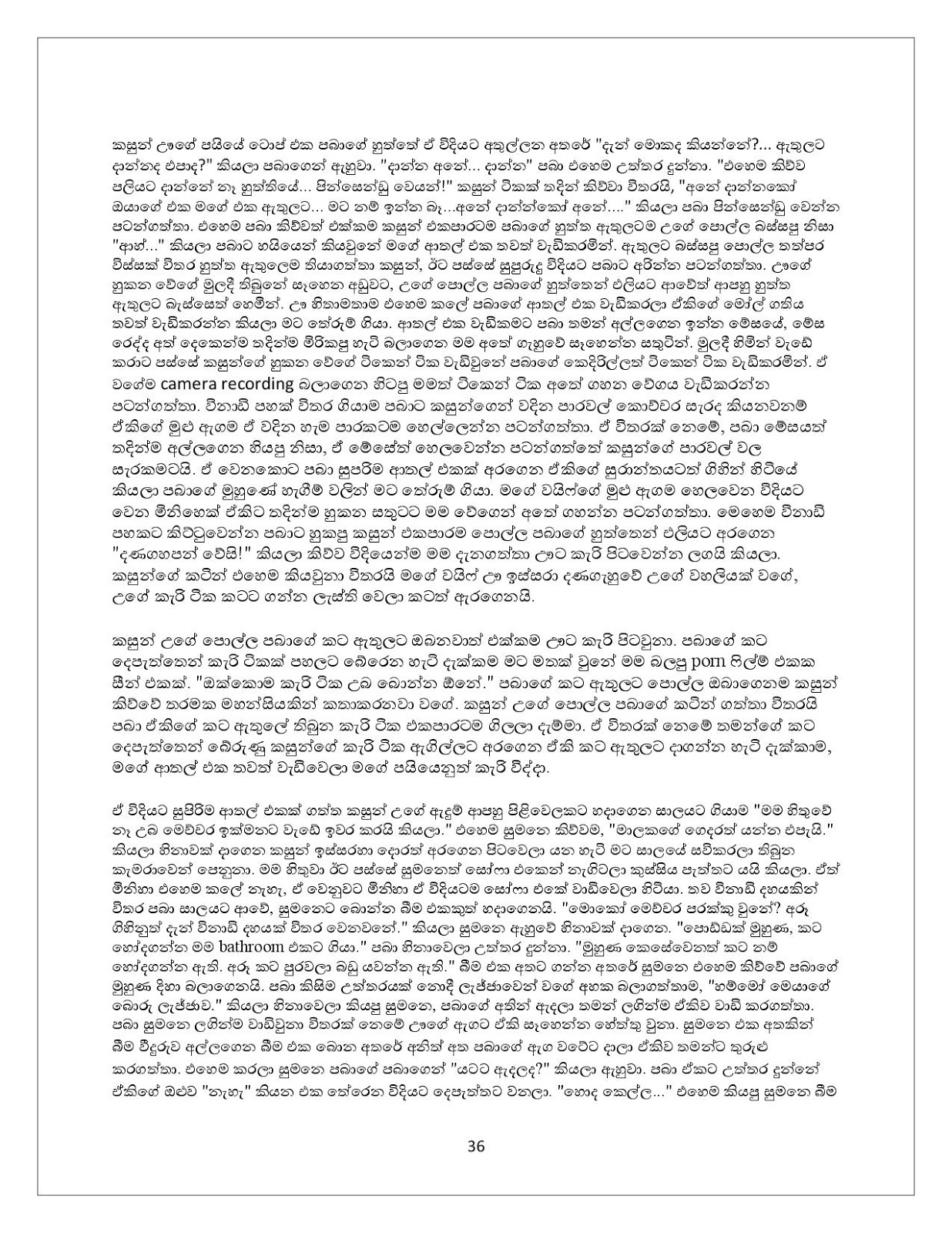 1712145448 933 Document page 036 walkatha9 Official සිංහල වල් කතා