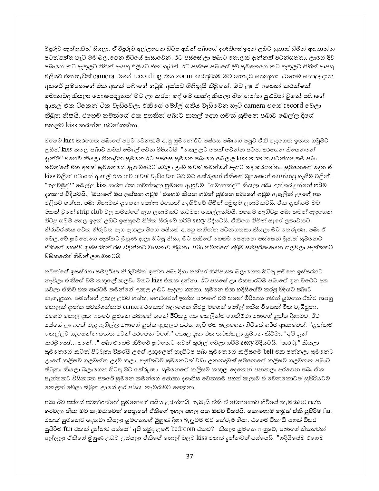 1712145449 213 Document page 037 walkatha9 Official සිංහල වල් කතා