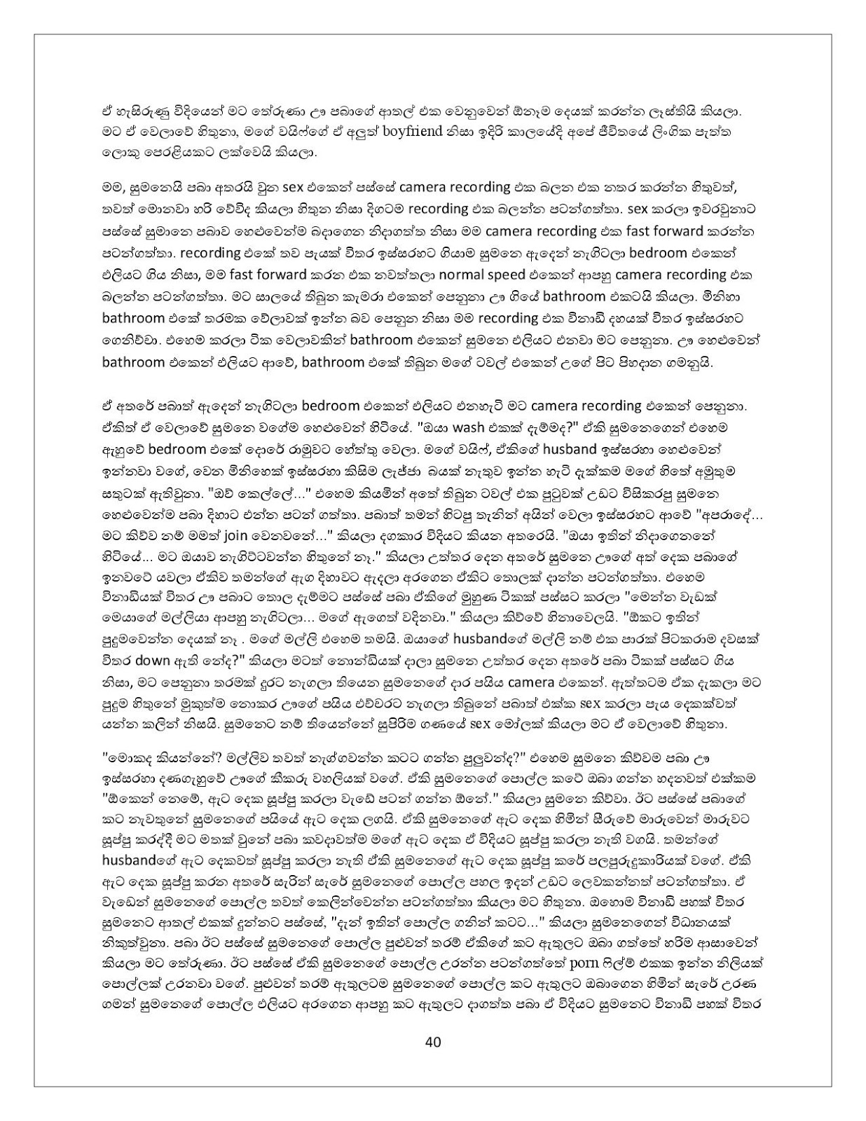 1712145450 262 Document page 040 walkatha9 Official සිංහල වල් කතා