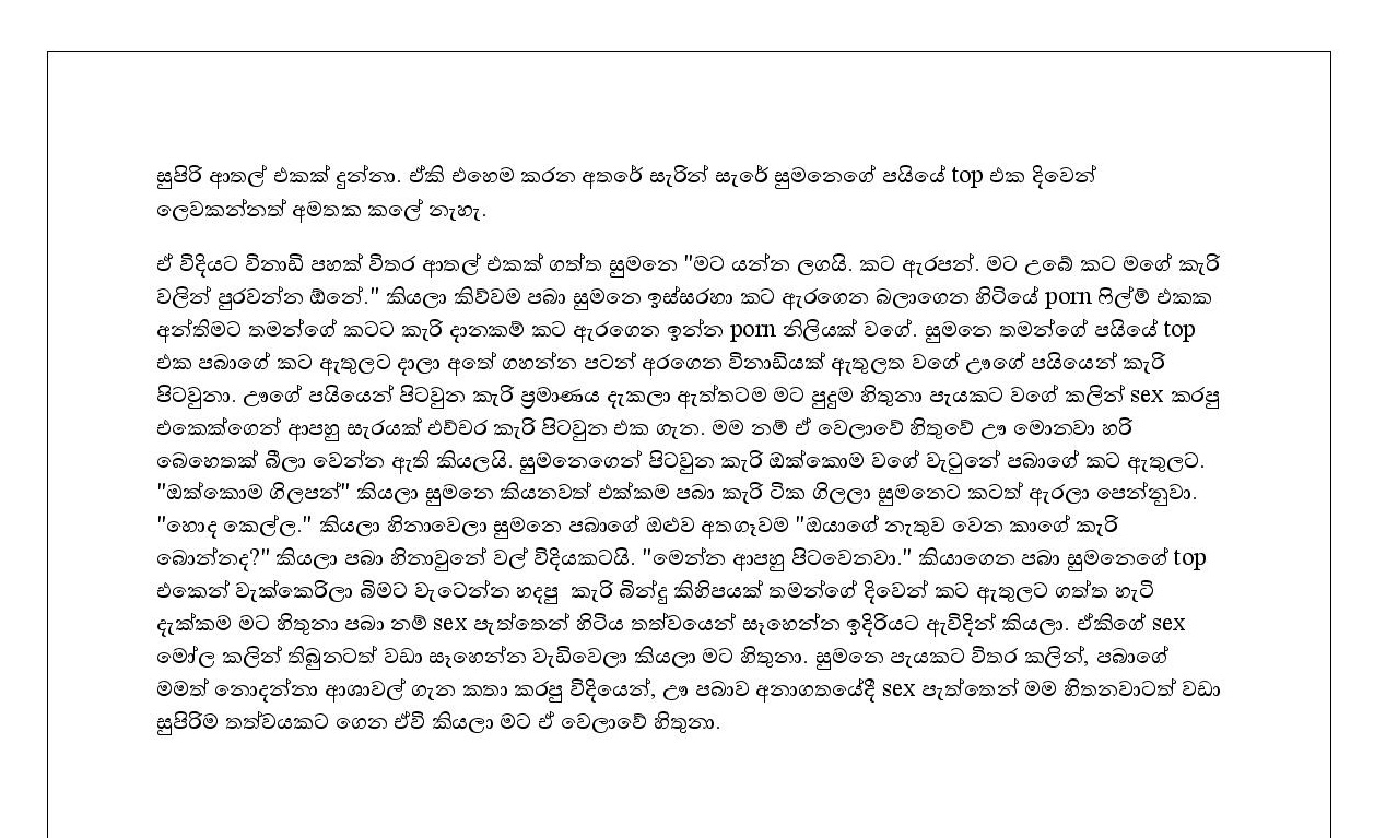 1712145450 972 Document page 041 walkatha9 Official සිංහල වල් කතා