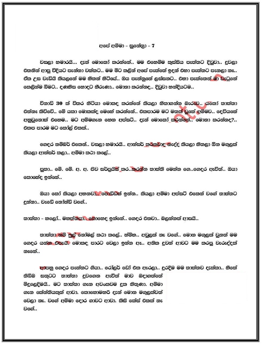 1712146329 639 Document page 008 walkatha9 Official සිංහල වල් කතා
