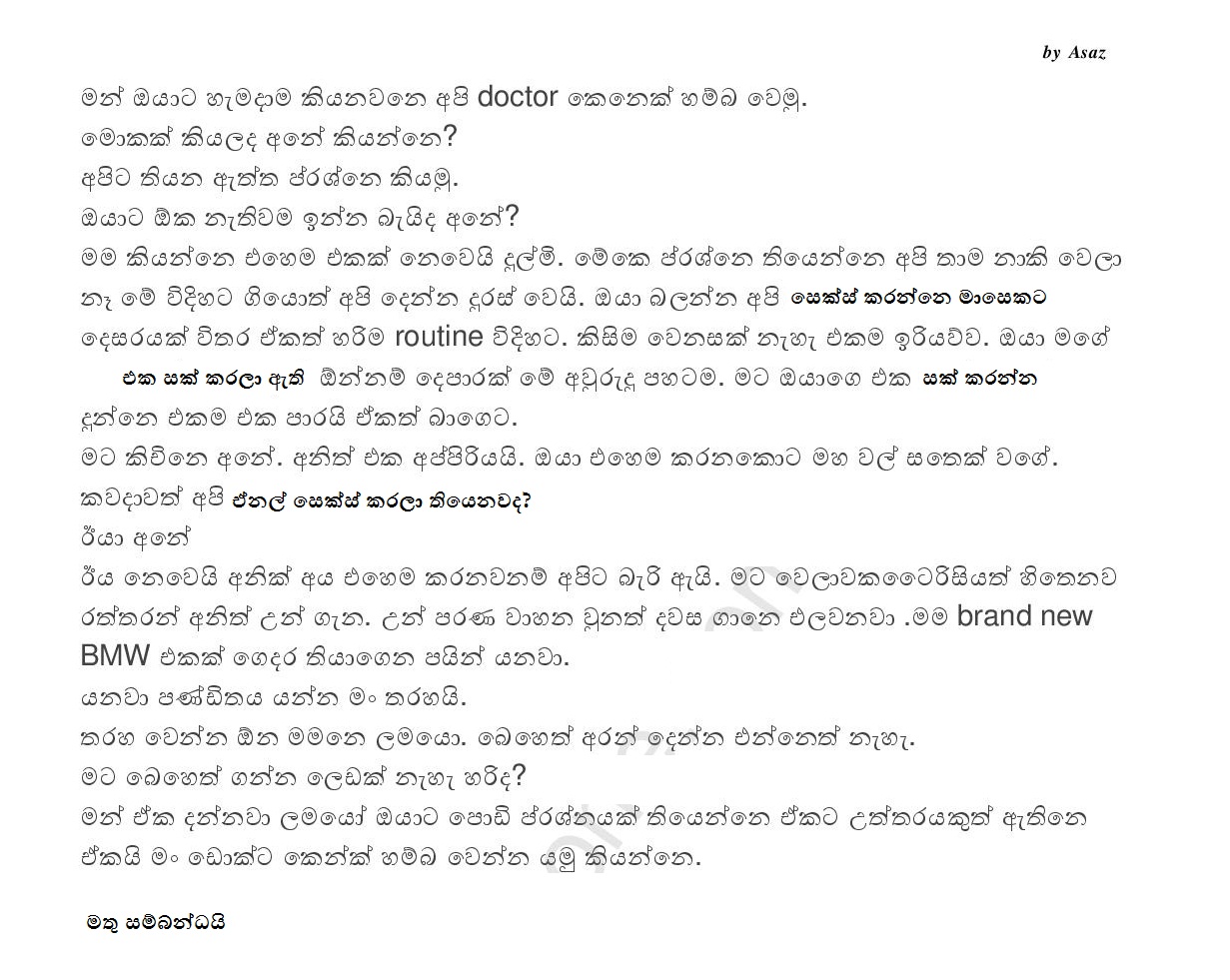 1712148487 592 3 walkatha9 Official සිංහල වල් කතා