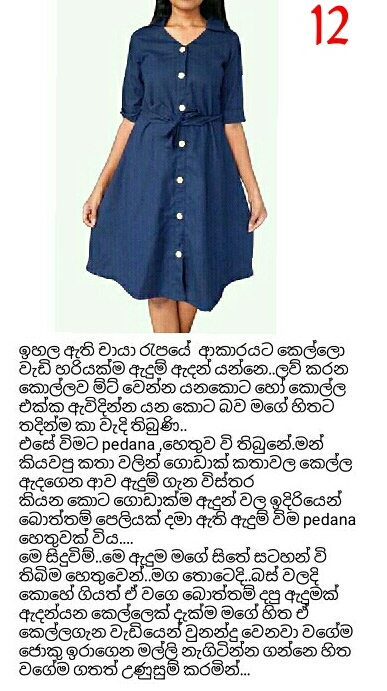 1712150835 696 12 walkatha9 Official සිංහල වල් කතා